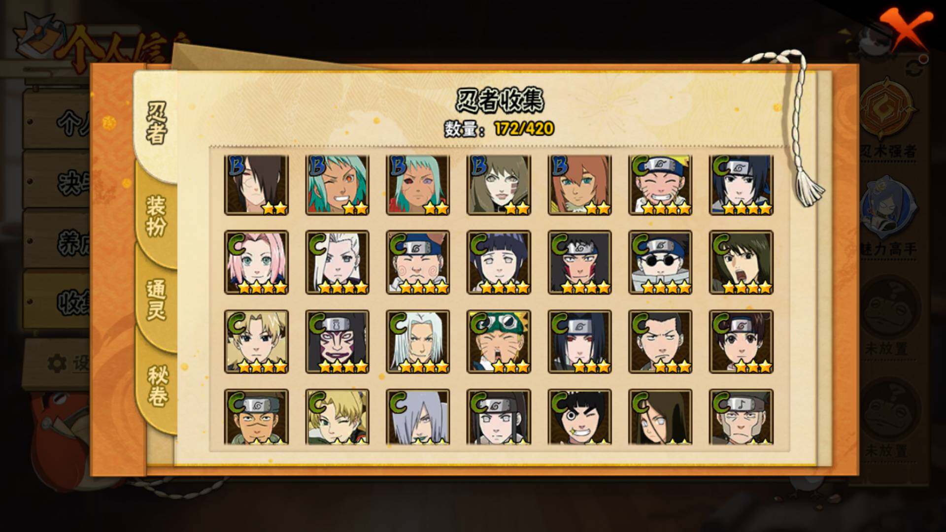 HYLFY40537火影忍者账号详情图9