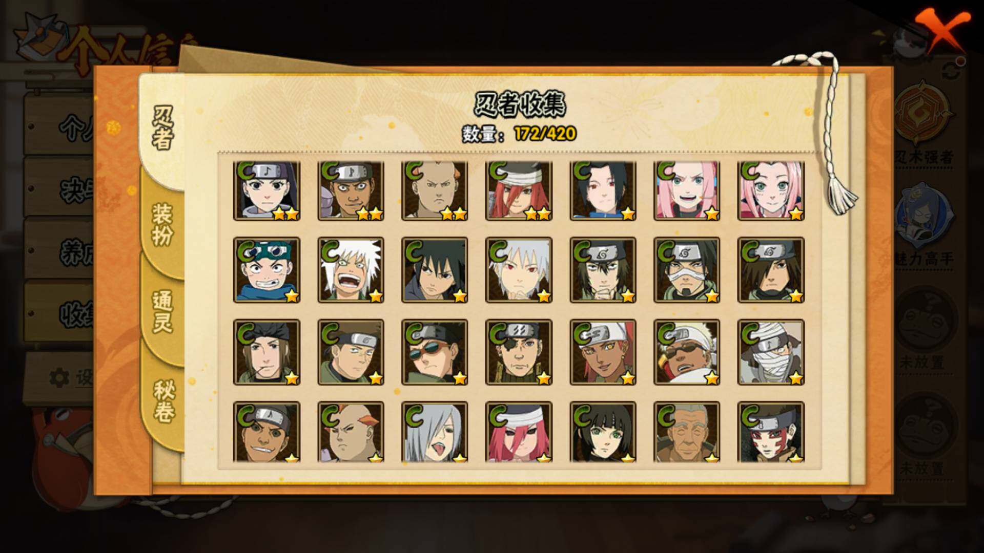 HYLFY40537火影忍者账号详情图10