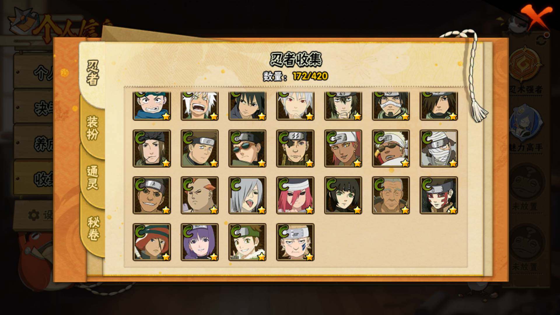 HYLFY40537火影忍者账号详情图11