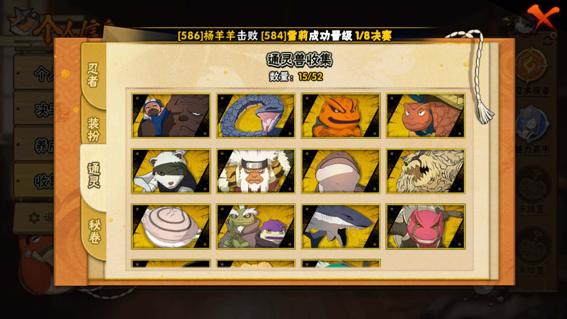 HYLFY40537火影忍者账号详情图12