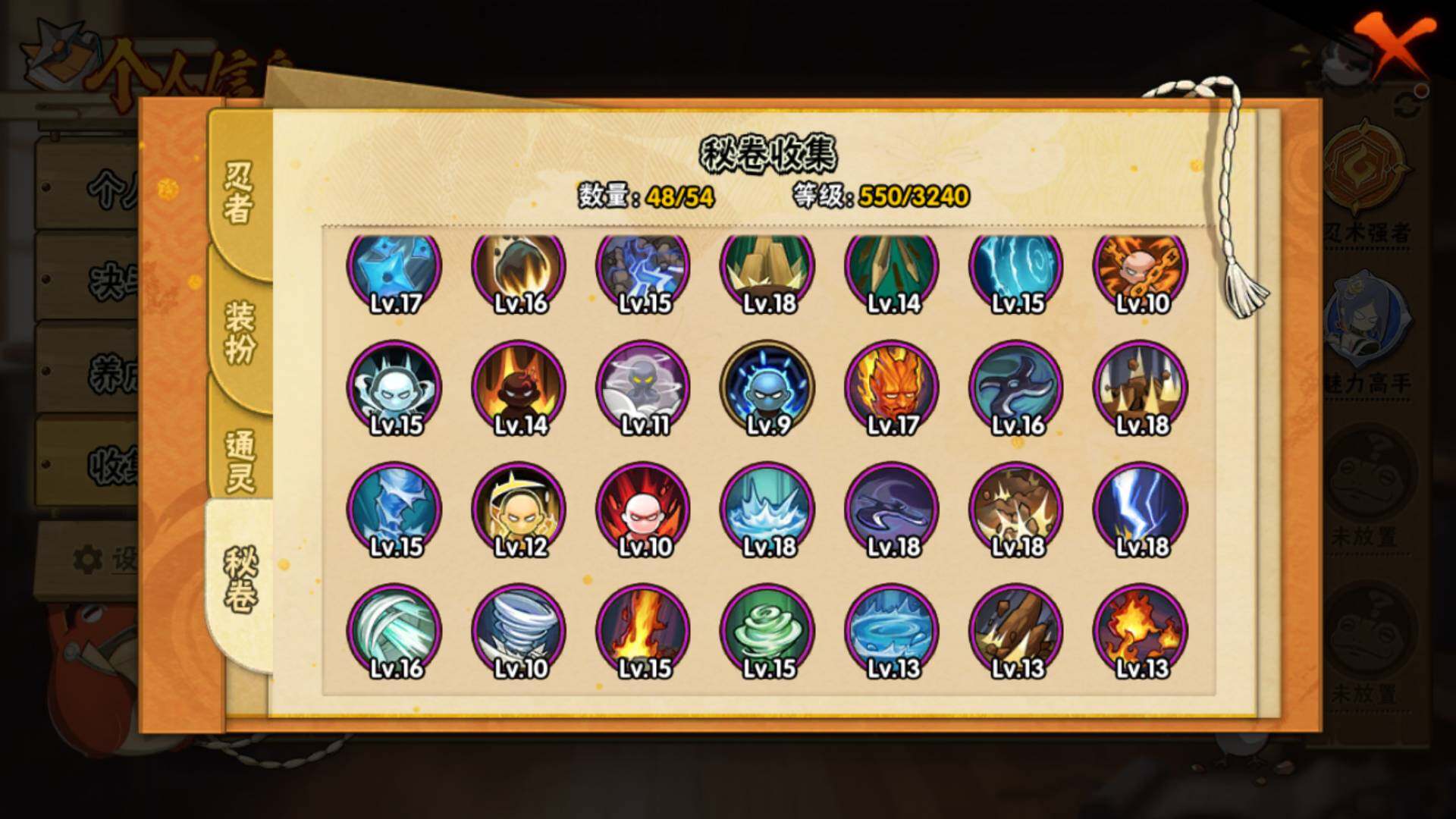 HYLFY40537火影忍者账号详情图14