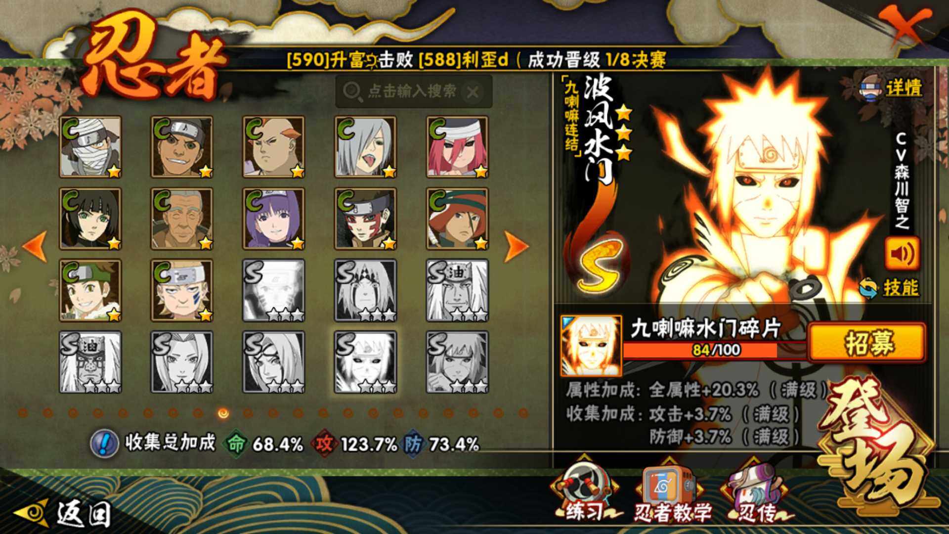 HYLFY40537火影忍者账号详情图16