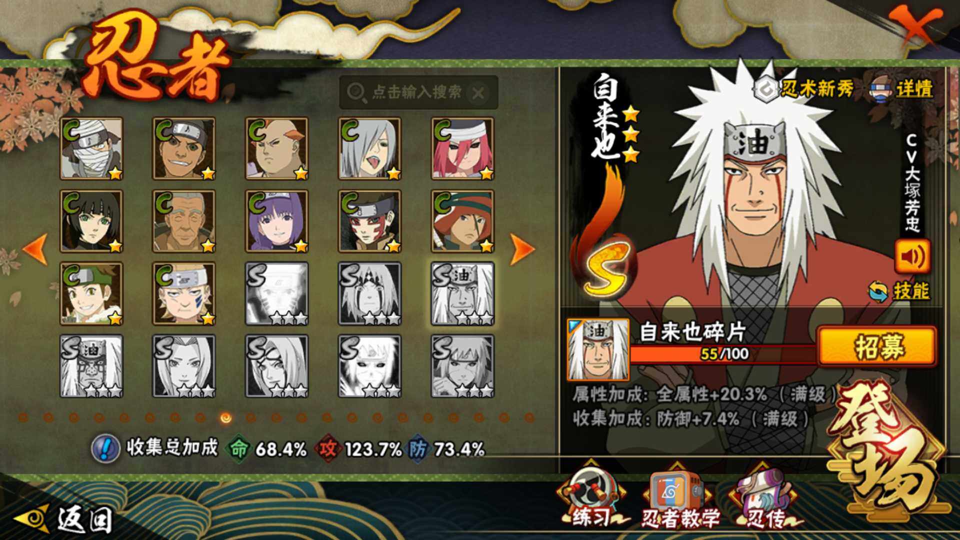 HYLFY40537火影忍者账号详情图17