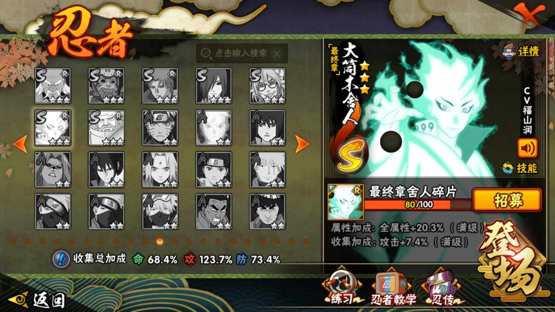 HYLFY40537火影忍者账号详情图18