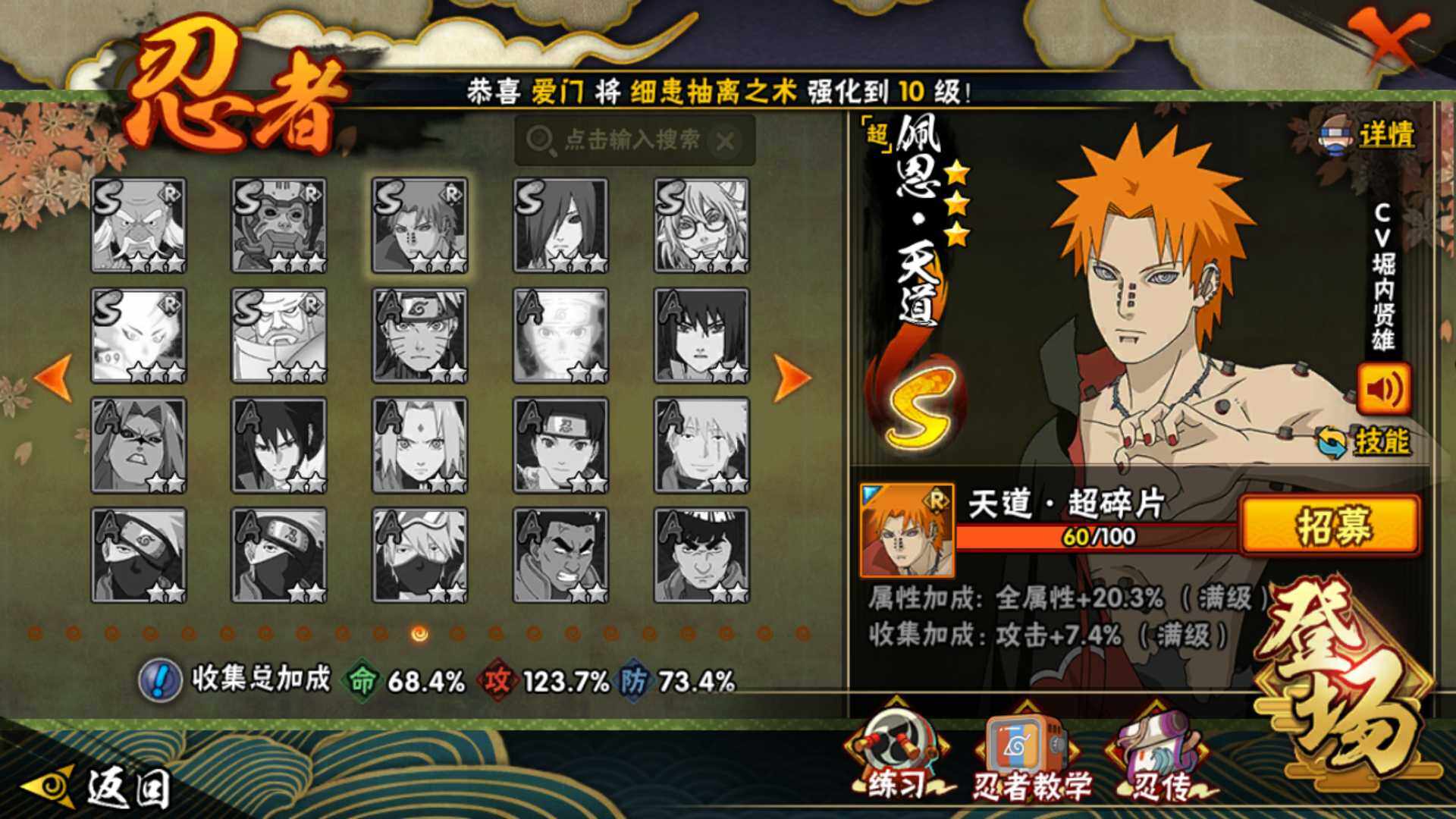 HYLFY40537火影忍者账号详情图19