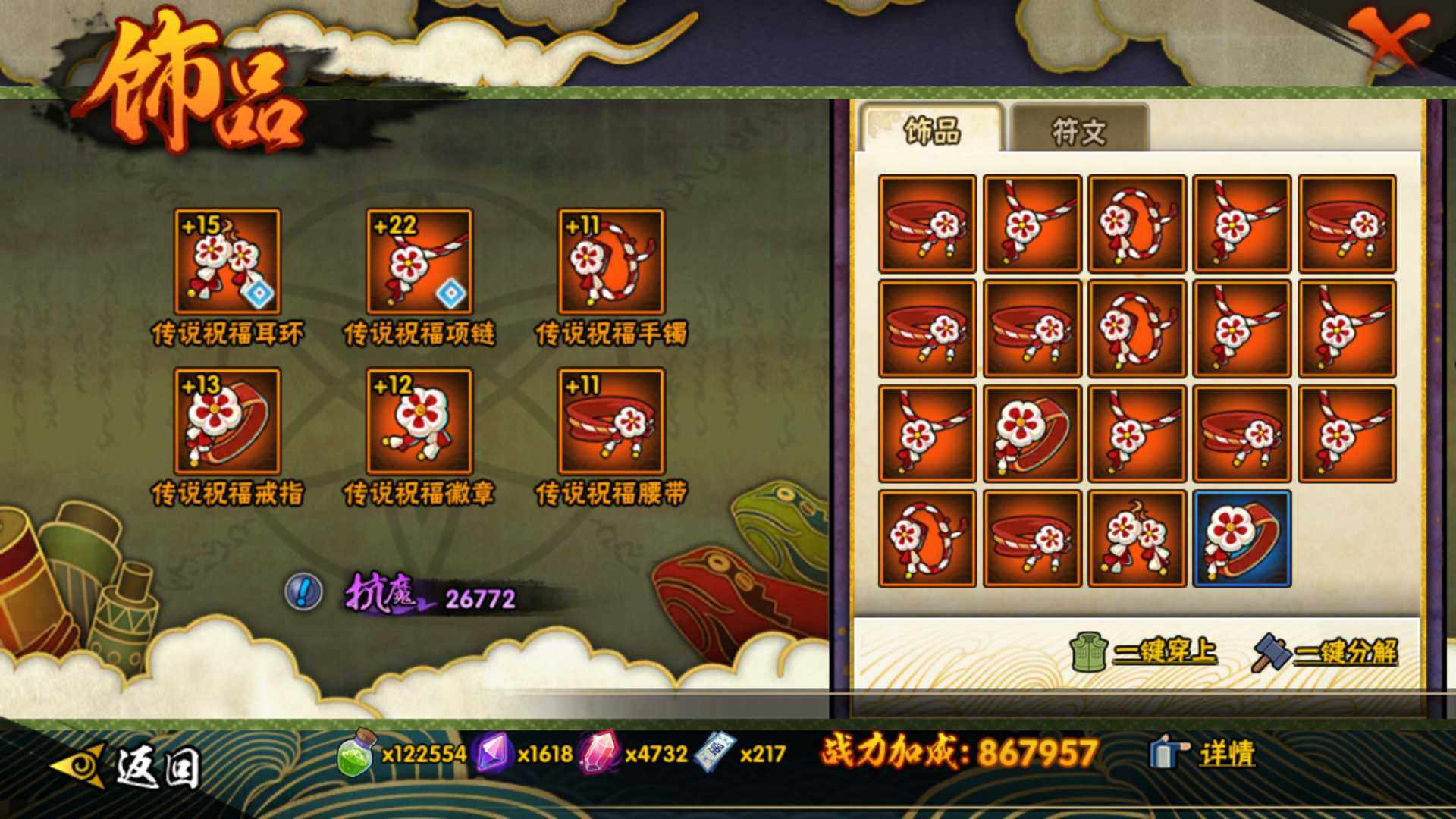 HYLFY40537火影忍者账号详情图21