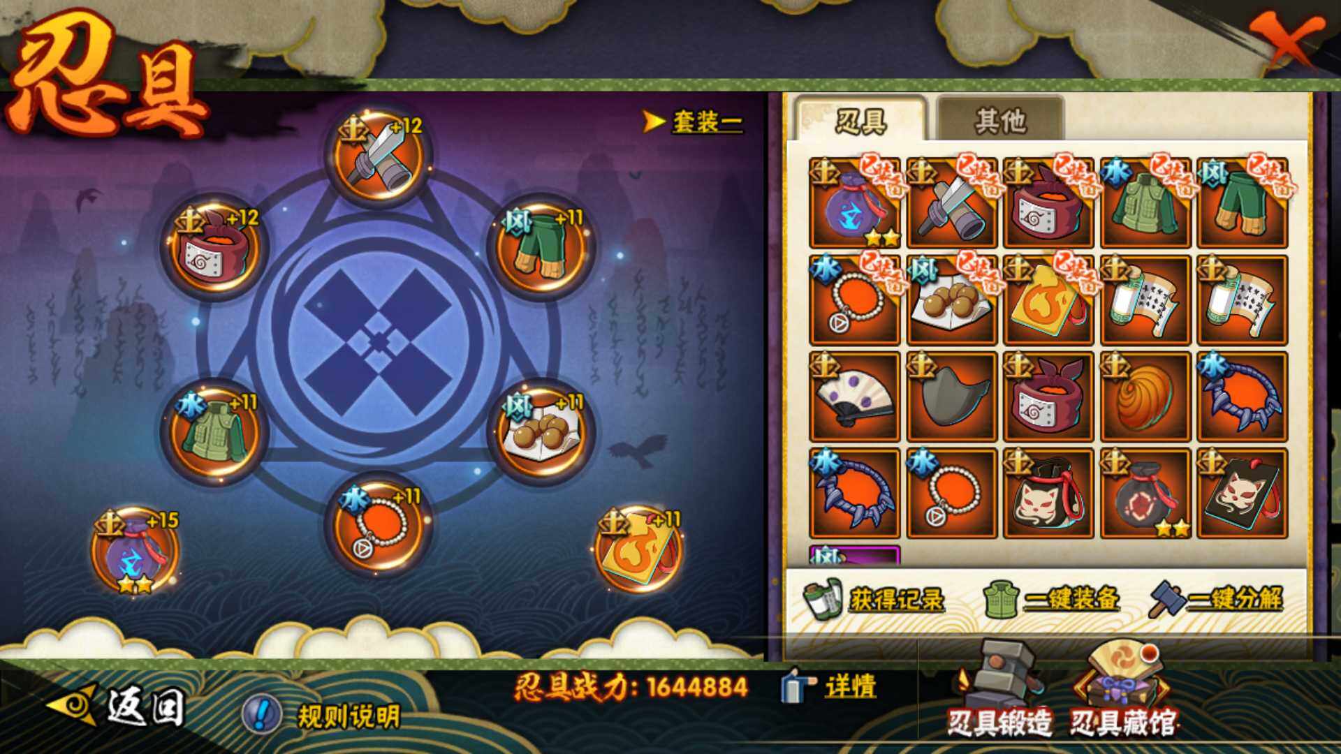 HYLFY40537火影忍者账号详情图22