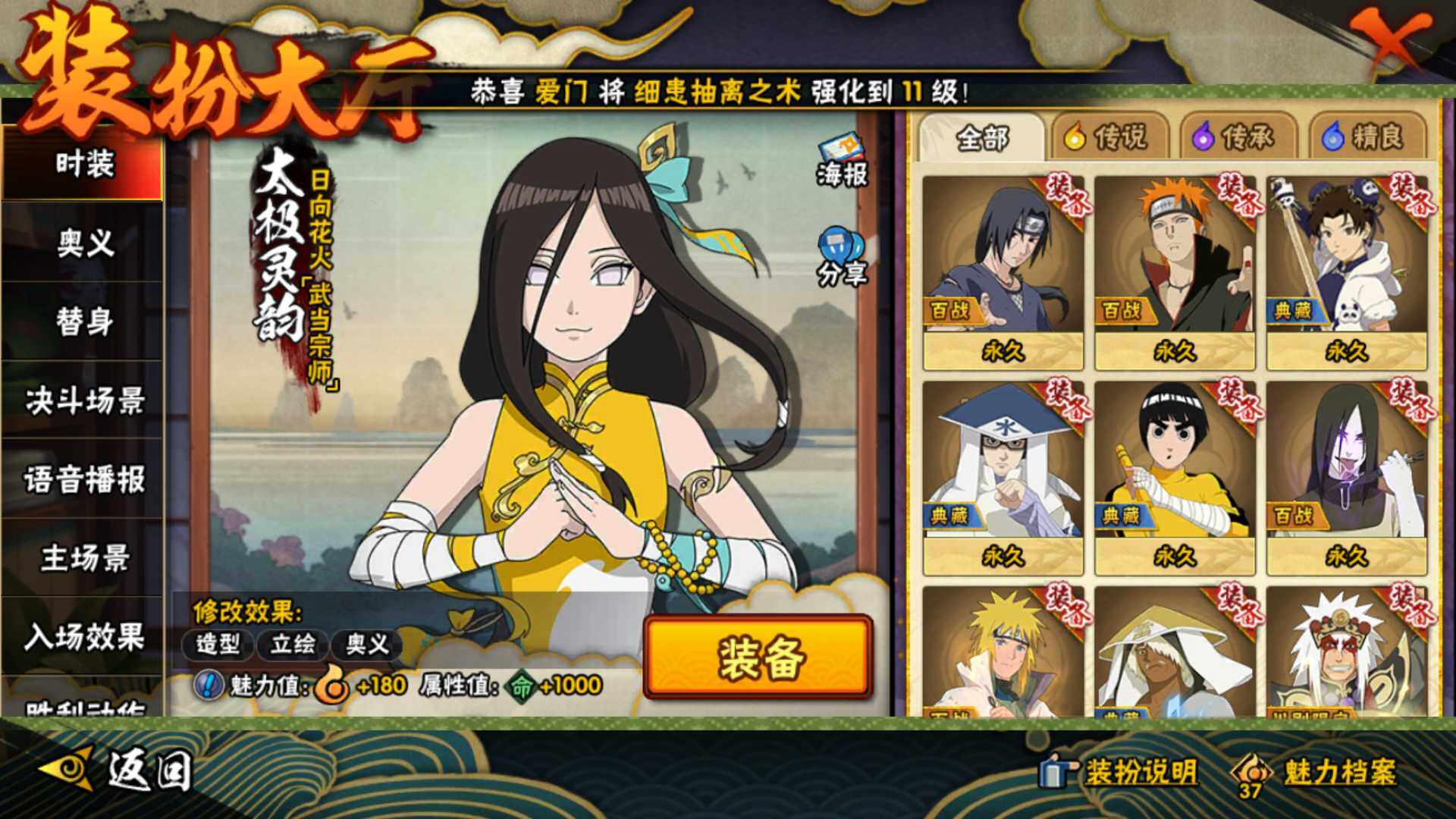 HYLFY40537火影忍者账号详情图23