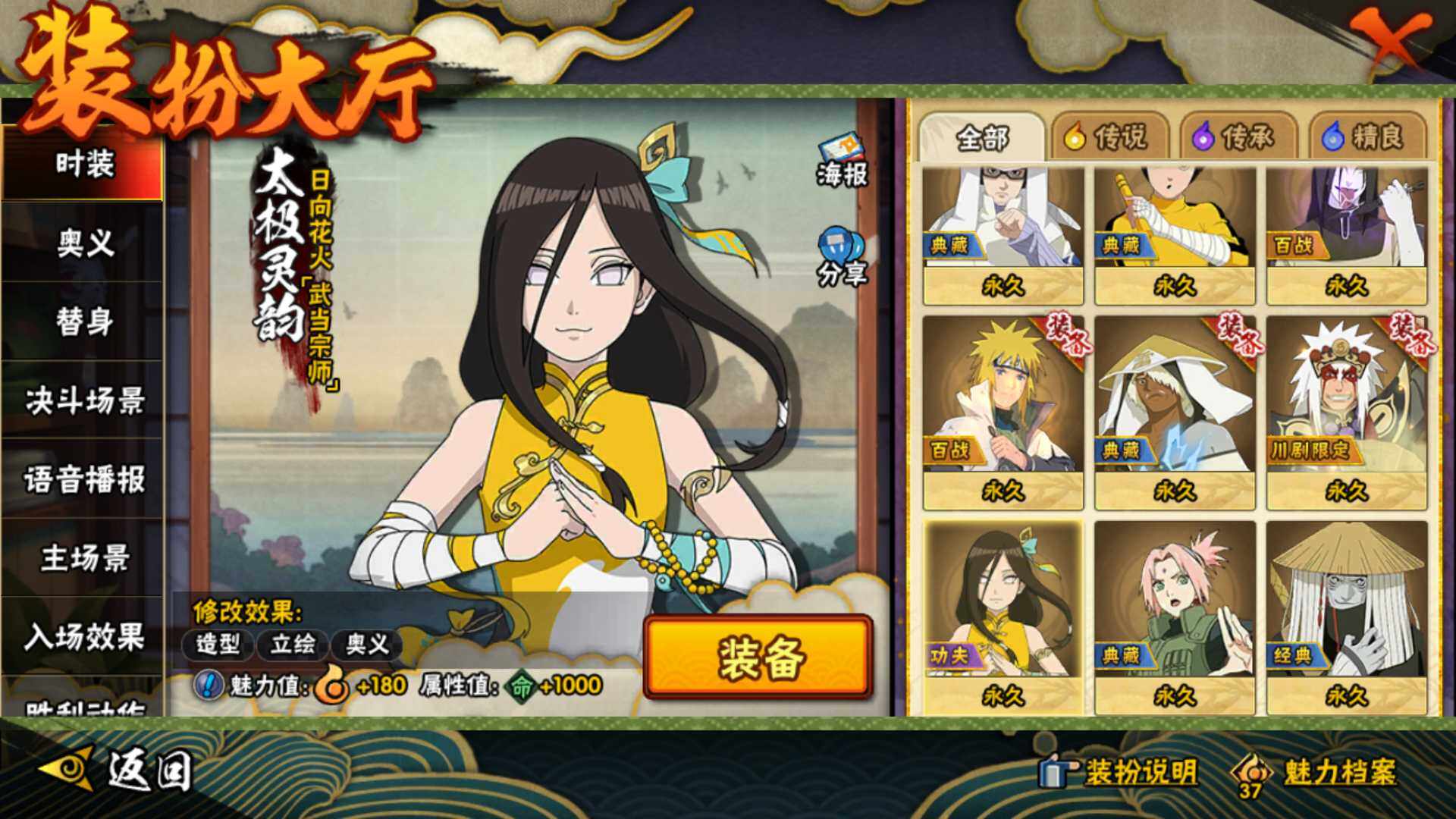 HYLFY40537火影忍者账号详情图24