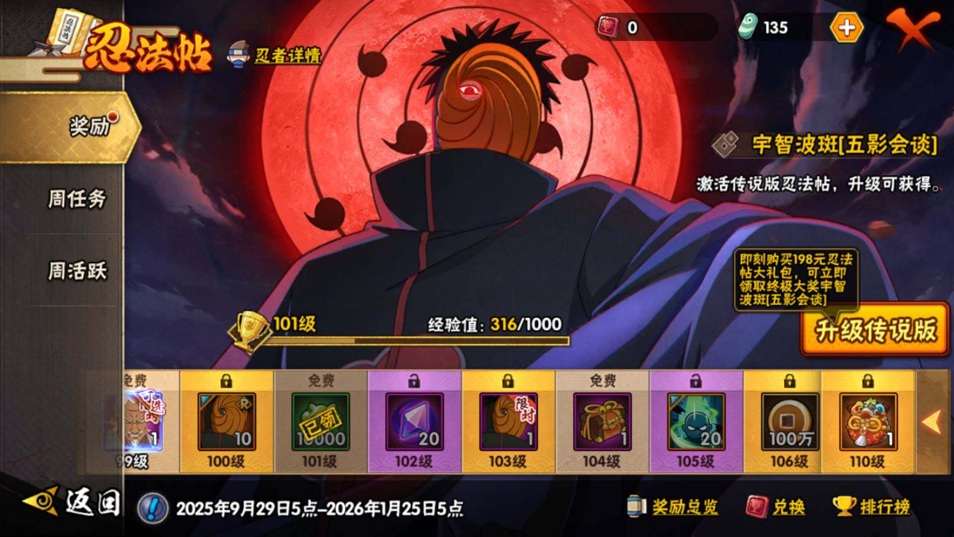 HYLFY40537火影忍者账号详情图26