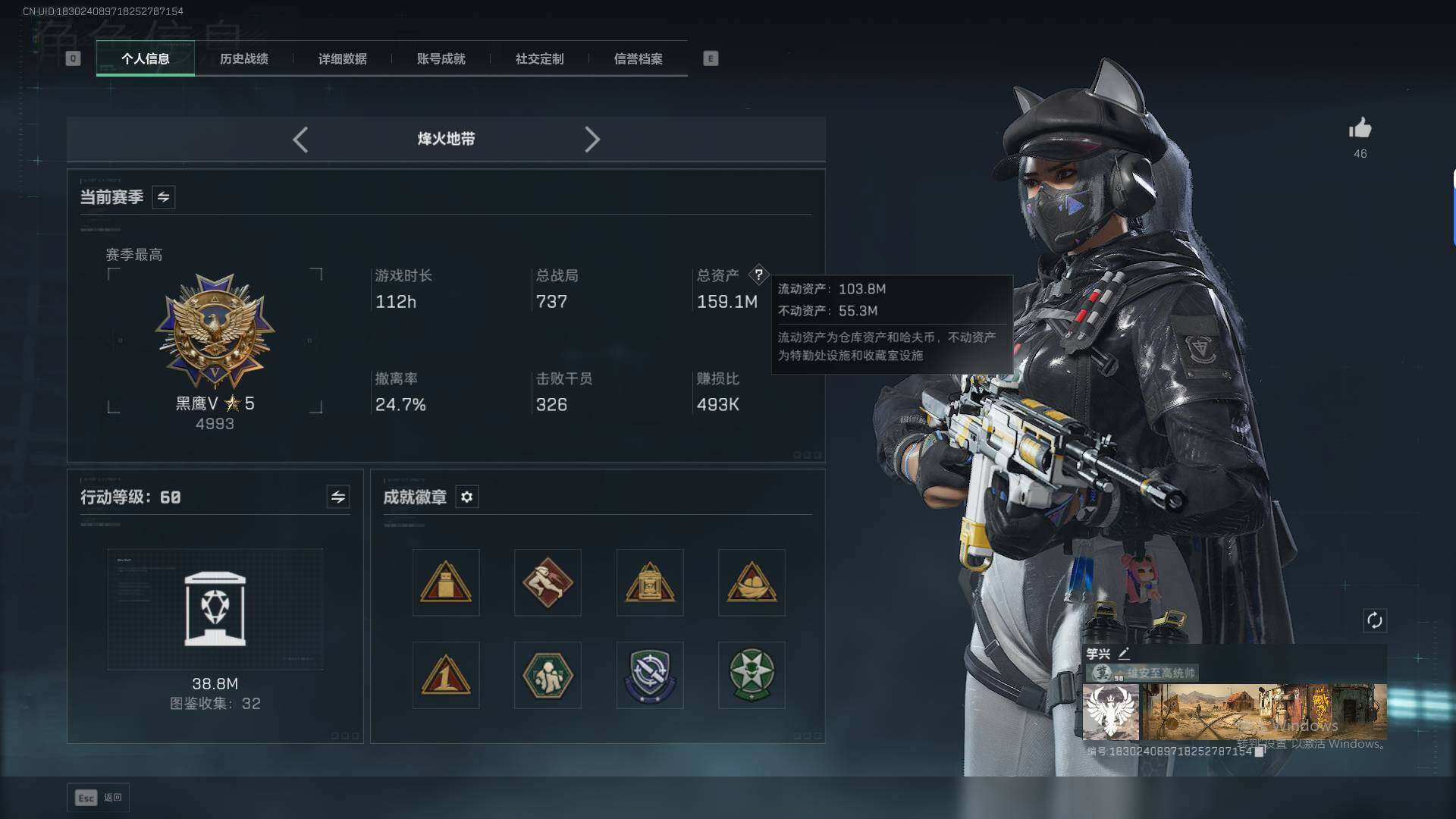 SJZQM42081三角洲行动账号详情图4 SJZQM42081三角洲行动账号详情图4