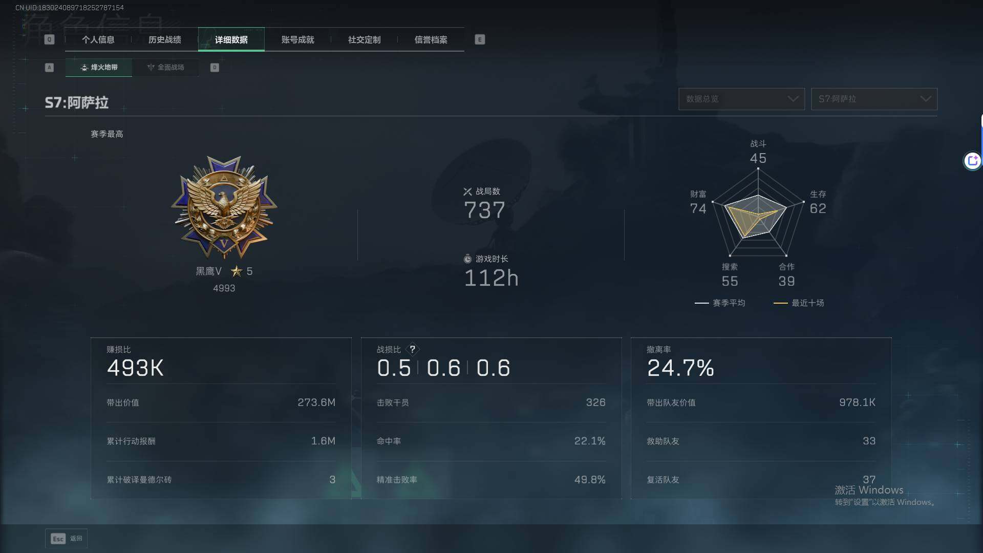 SJZQM42081三角洲行动账号详情图8 SJZQM42081三角洲行动账号详情图8