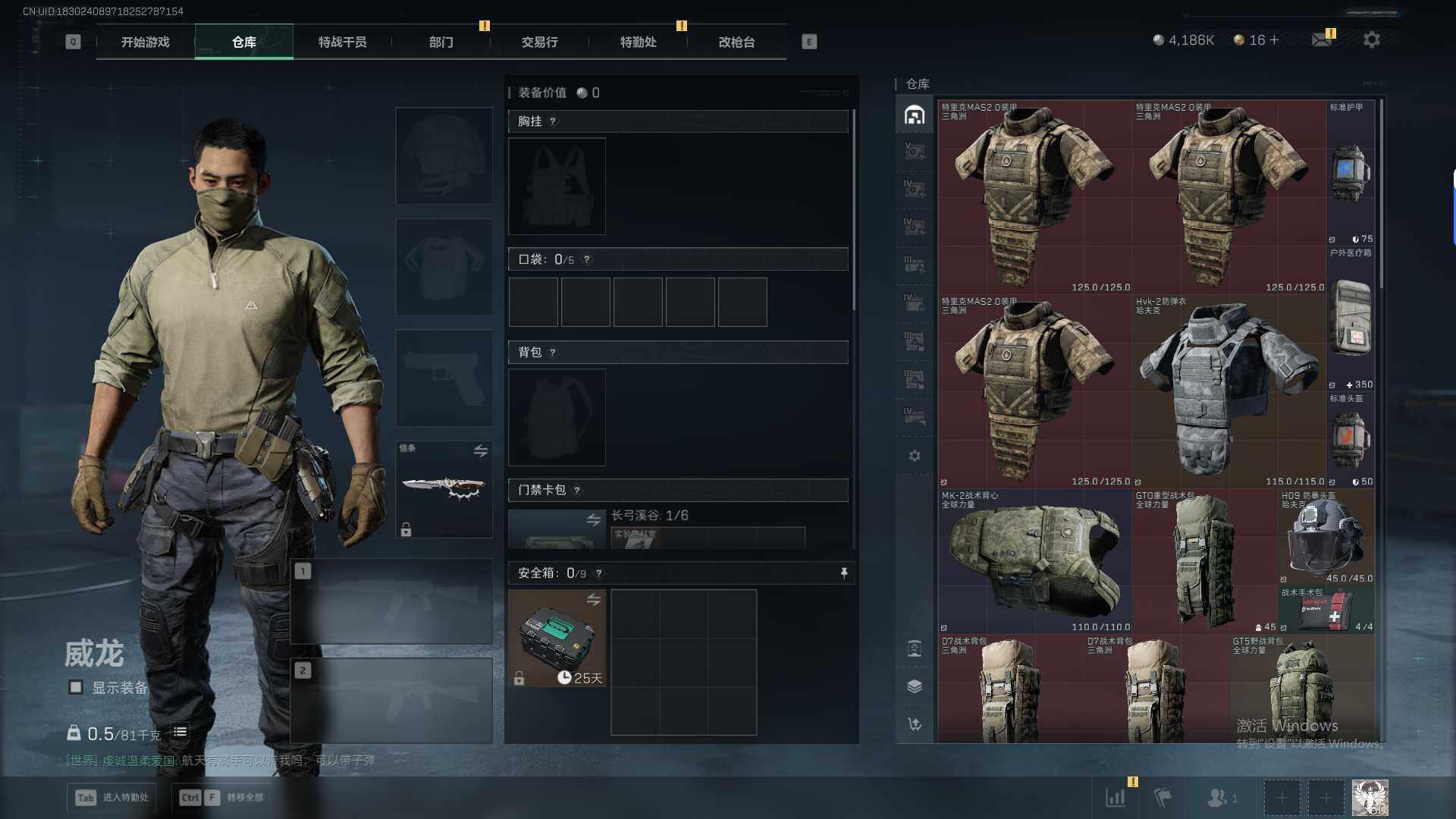 SJZQM42081三角洲行动账号详情图9 SJZQM42081三角洲行动账号详情图9