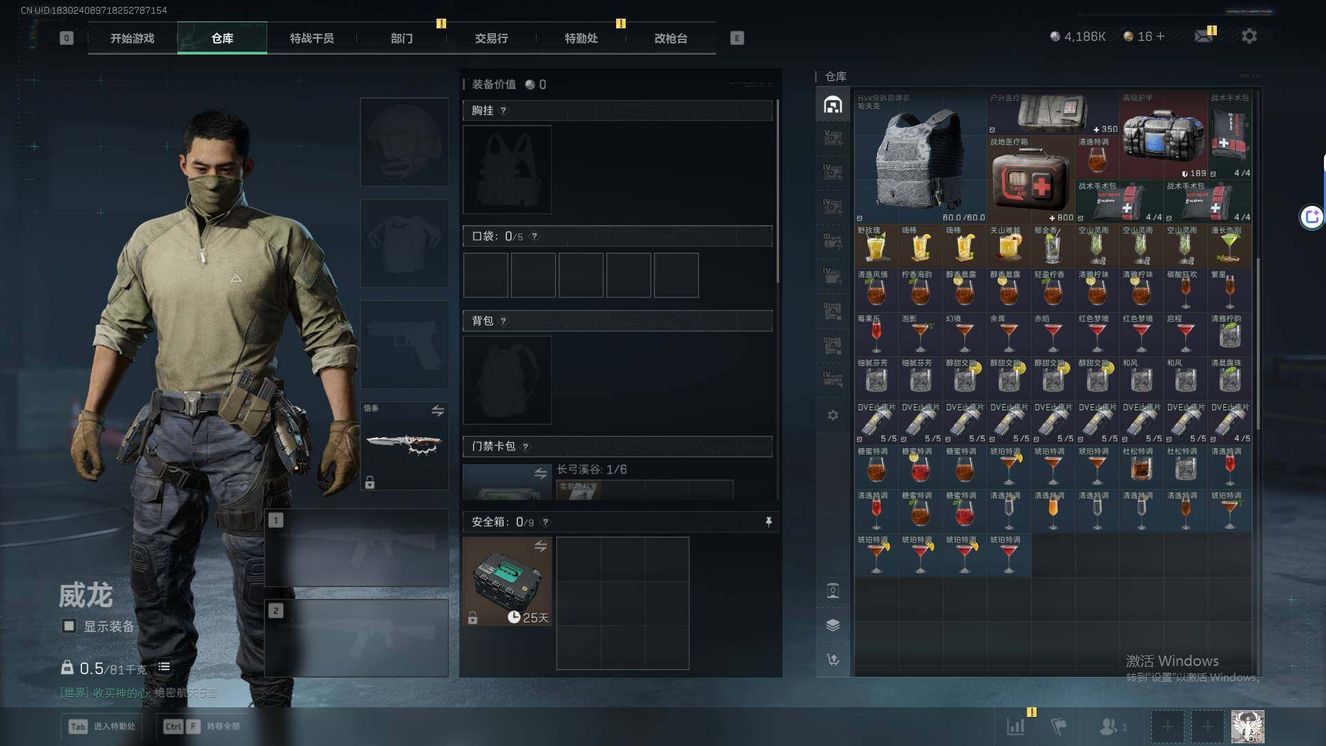 SJZQM42081三角洲行动账号详情图10 SJZQM42081三角洲行动账号详情图10