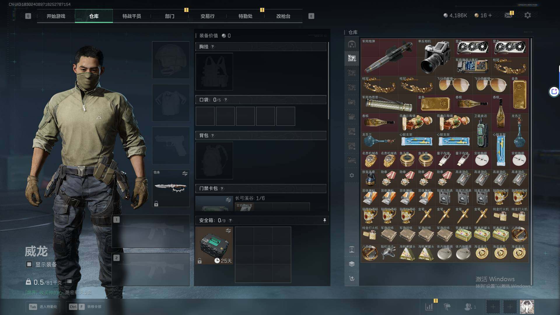 SJZQM42081三角洲行动账号详情图11 SJZQM42081三角洲行动账号详情图11