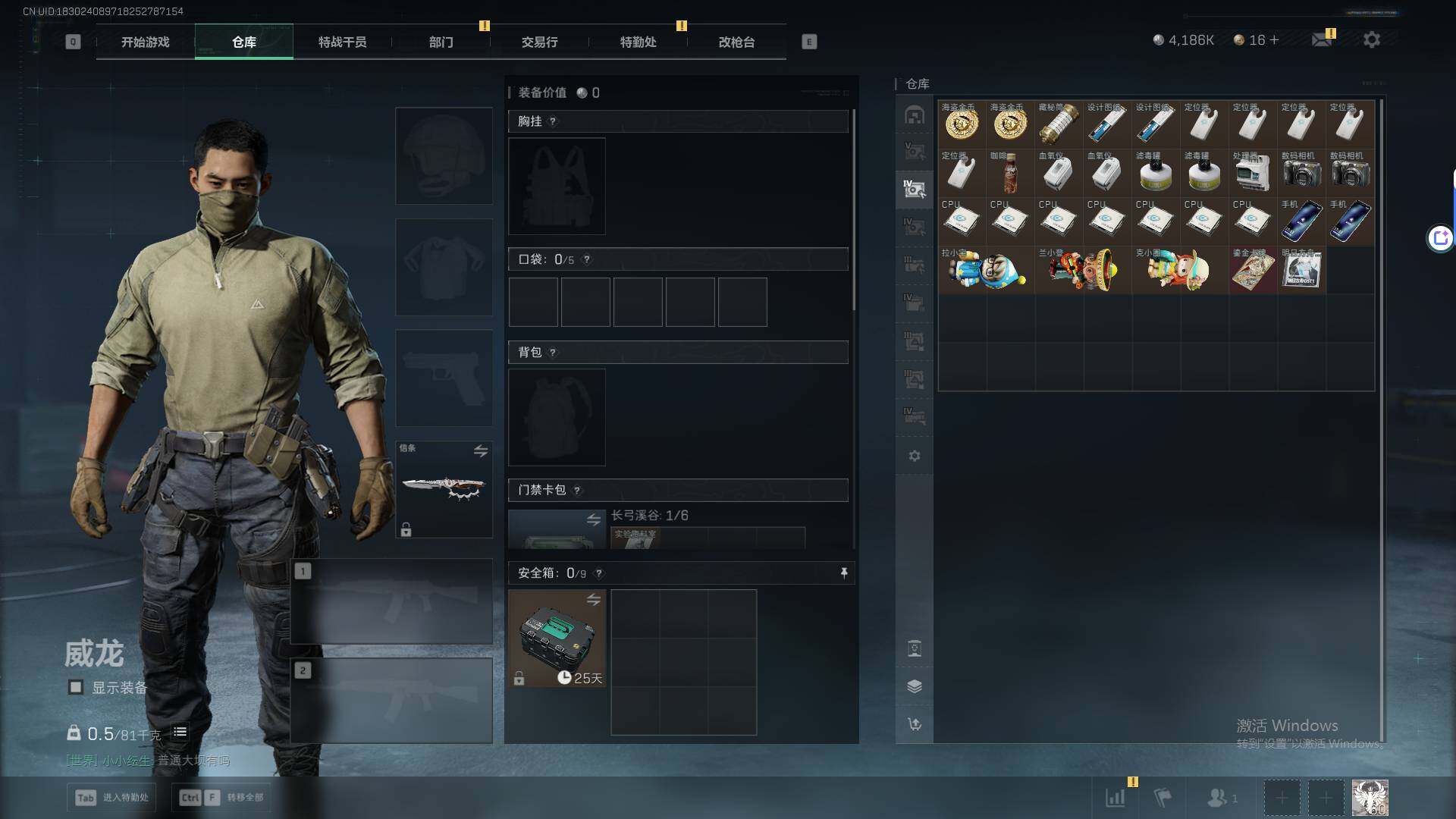 SJZQM42081三角洲行动账号详情图12 SJZQM42081三角洲行动账号详情图12