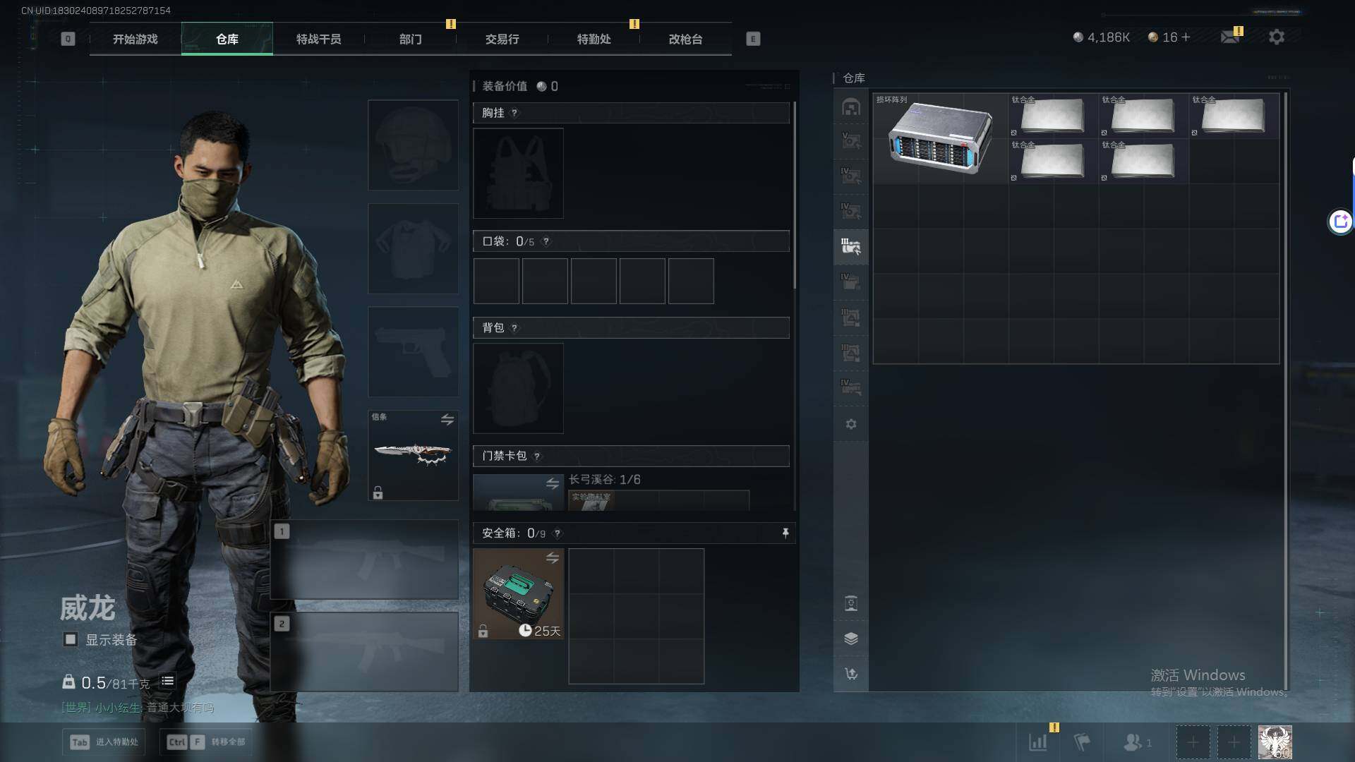 SJZQM42081三角洲行动账号详情图13 SJZQM42081三角洲行动账号详情图13