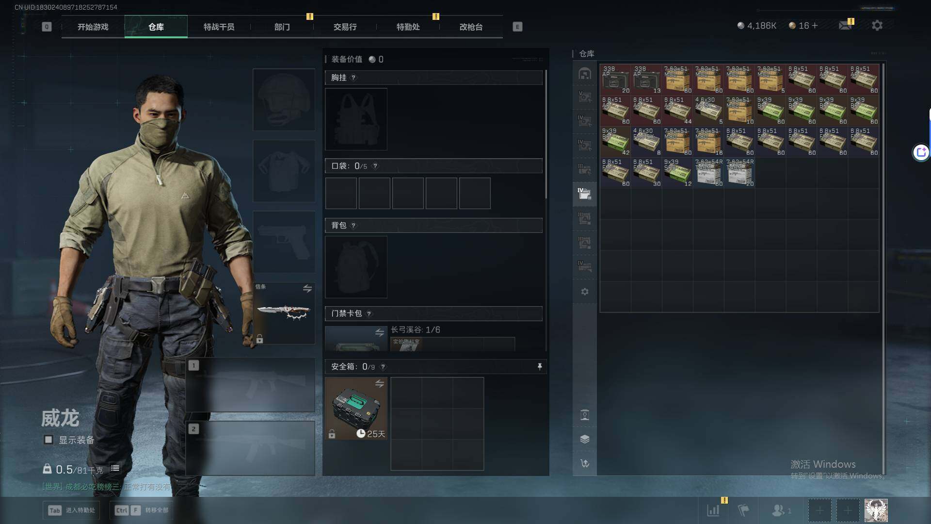 SJZQM42081三角洲行动账号详情图14 SJZQM42081三角洲行动账号详情图14