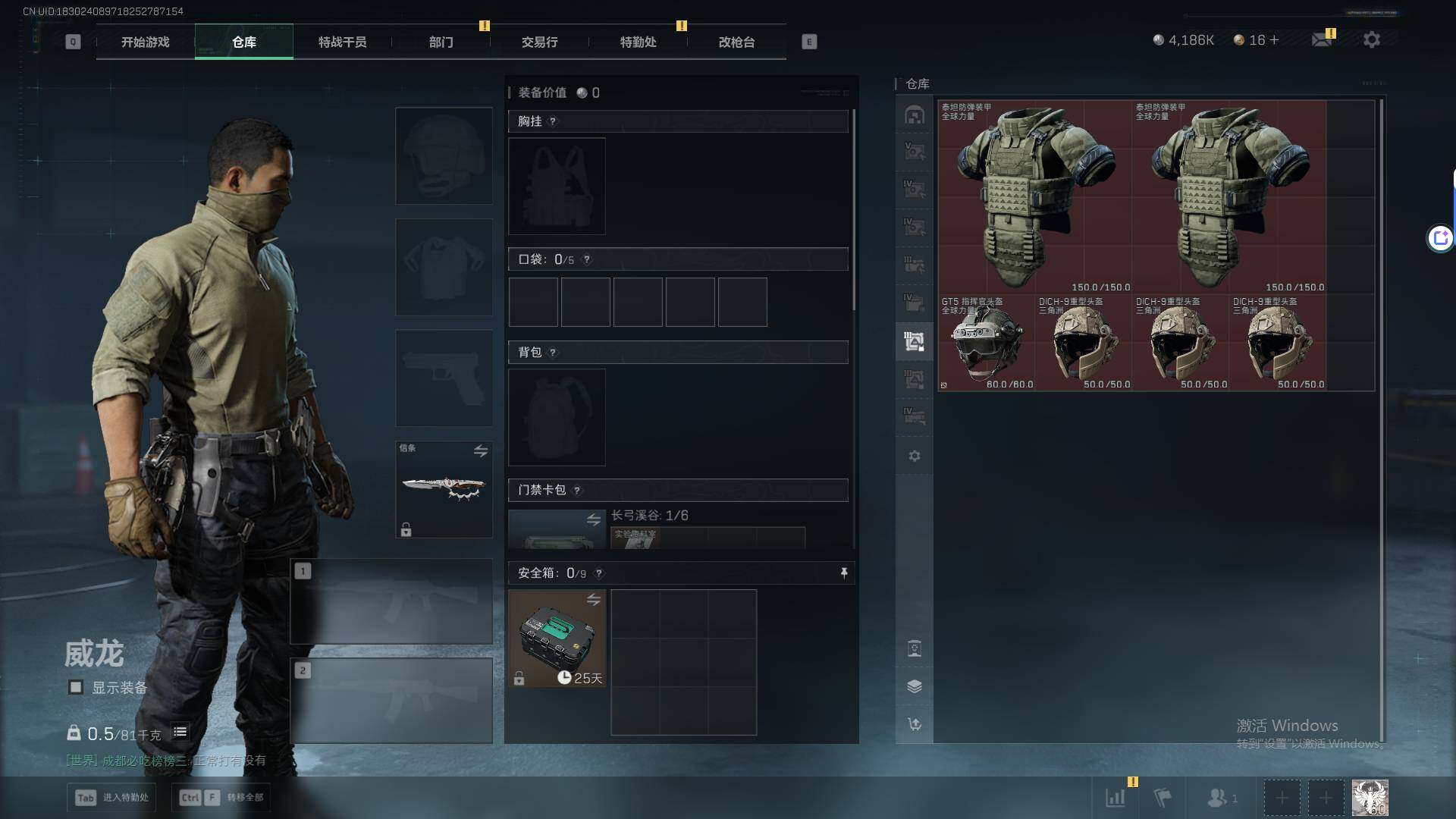 SJZQM42081三角洲行动账号详情图15 SJZQM42081三角洲行动账号详情图15