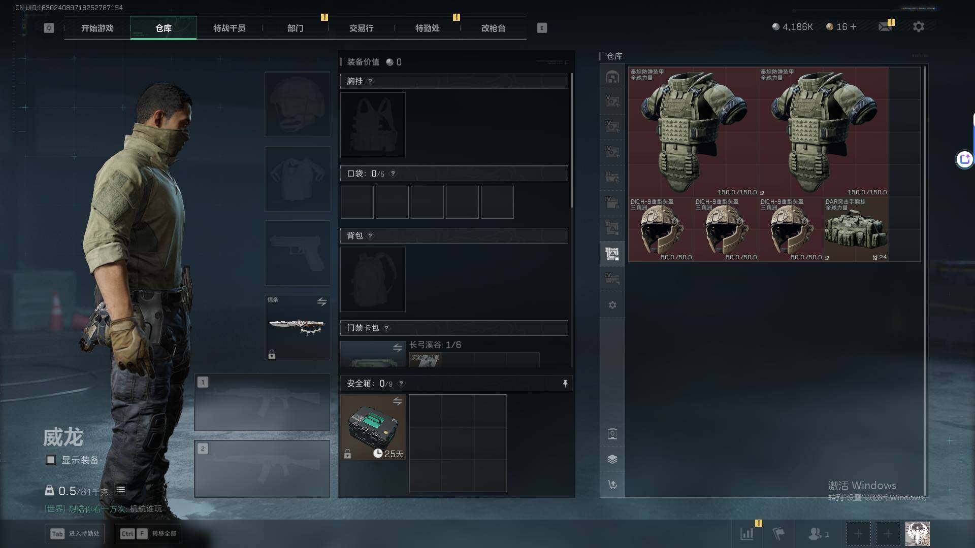 SJZQM42081三角洲行动账号详情图16 SJZQM42081三角洲行动账号详情图16