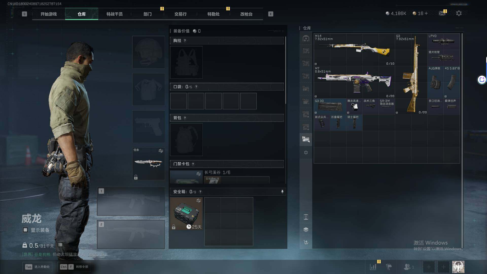 SJZQM42081三角洲行动账号详情图17 SJZQM42081三角洲行动账号详情图17