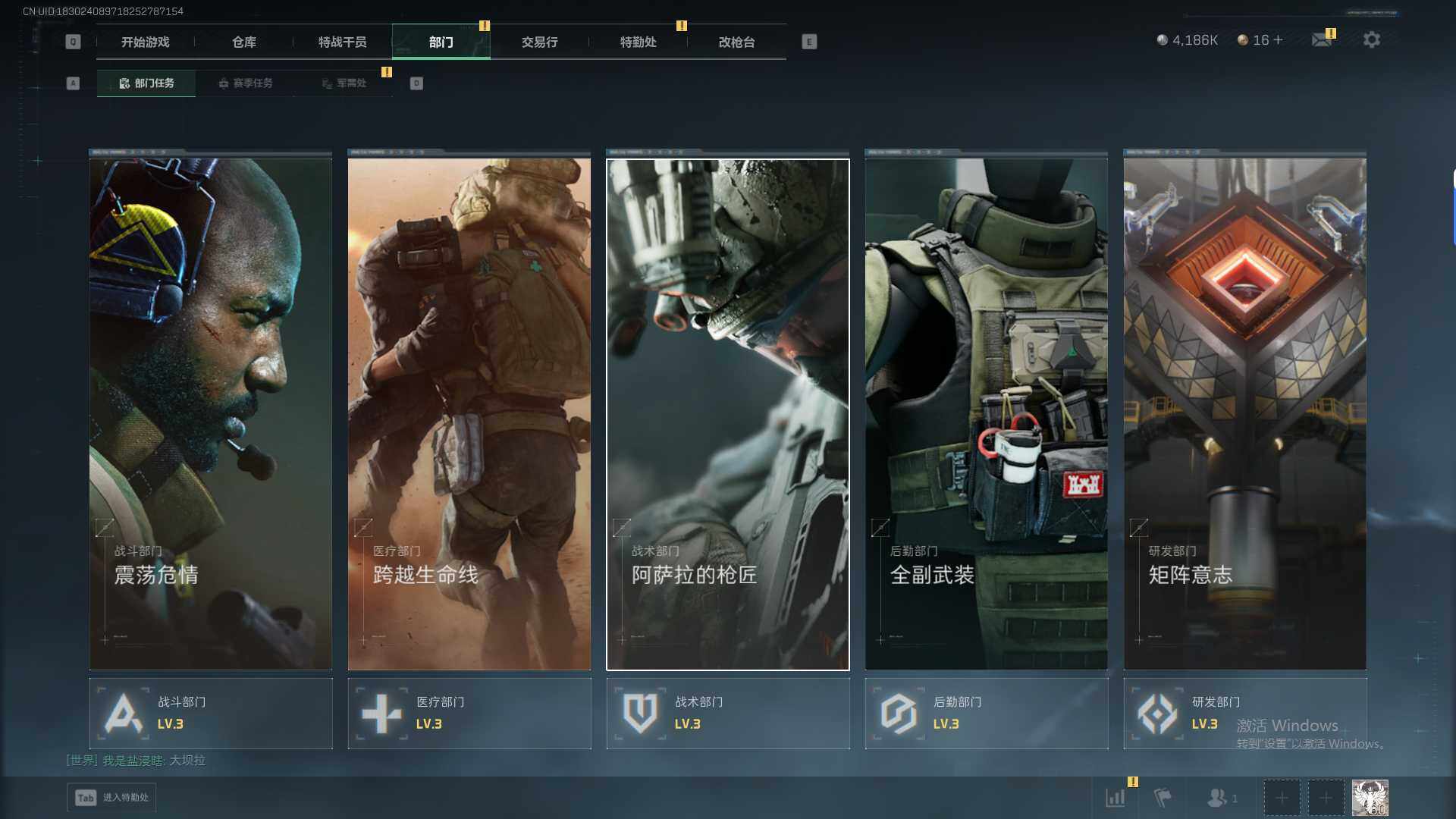 SJZQM42081三角洲行动账号详情图21 SJZQM42081三角洲行动账号详情图21