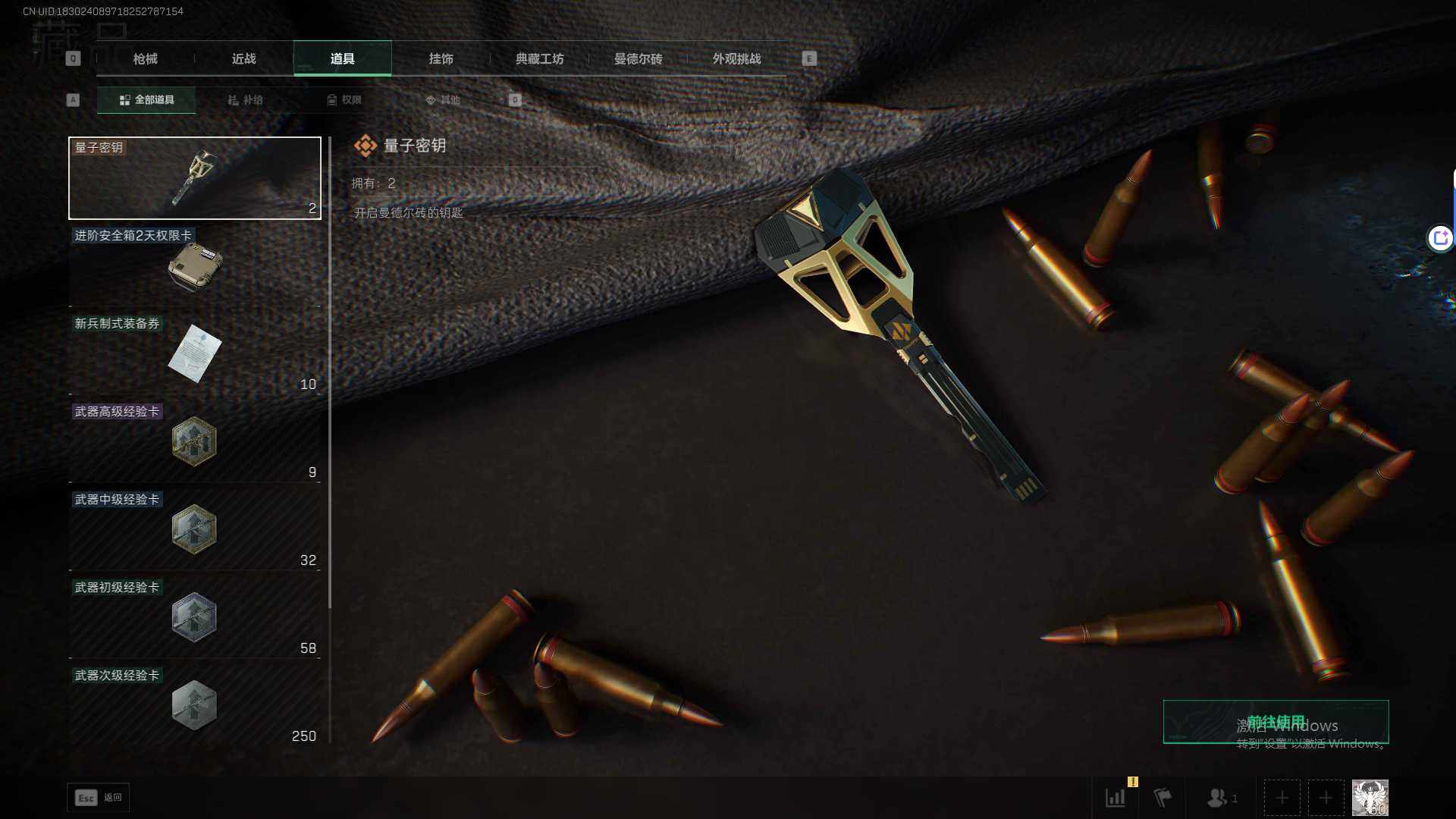 SJZQM42081三角洲行动账号详情图27 SJZQM42081三角洲行动账号详情图27