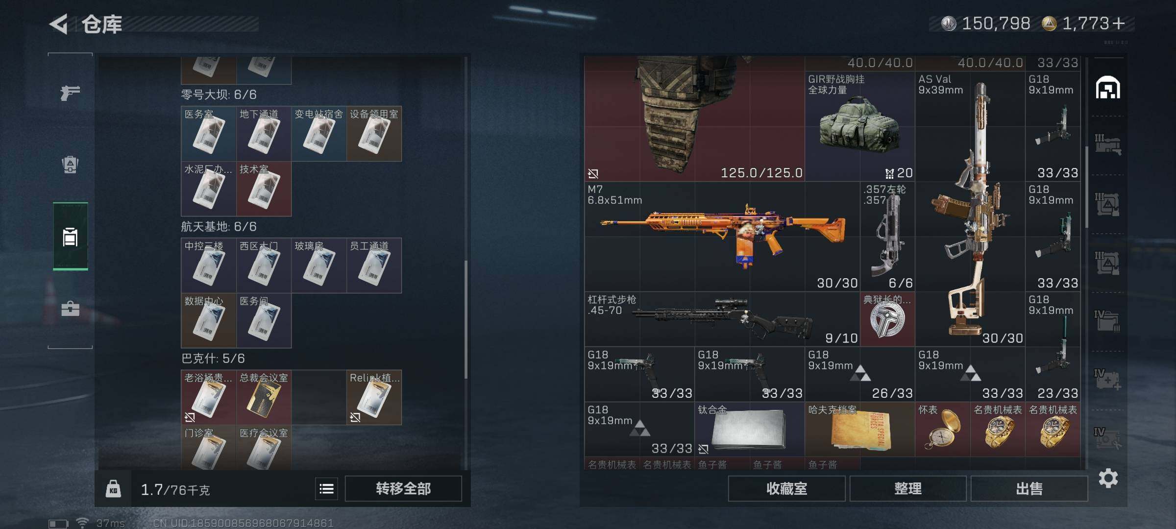 SJZEY41766三角洲行动账号详情图10 SJZEY41766三角洲行动账号详情图10