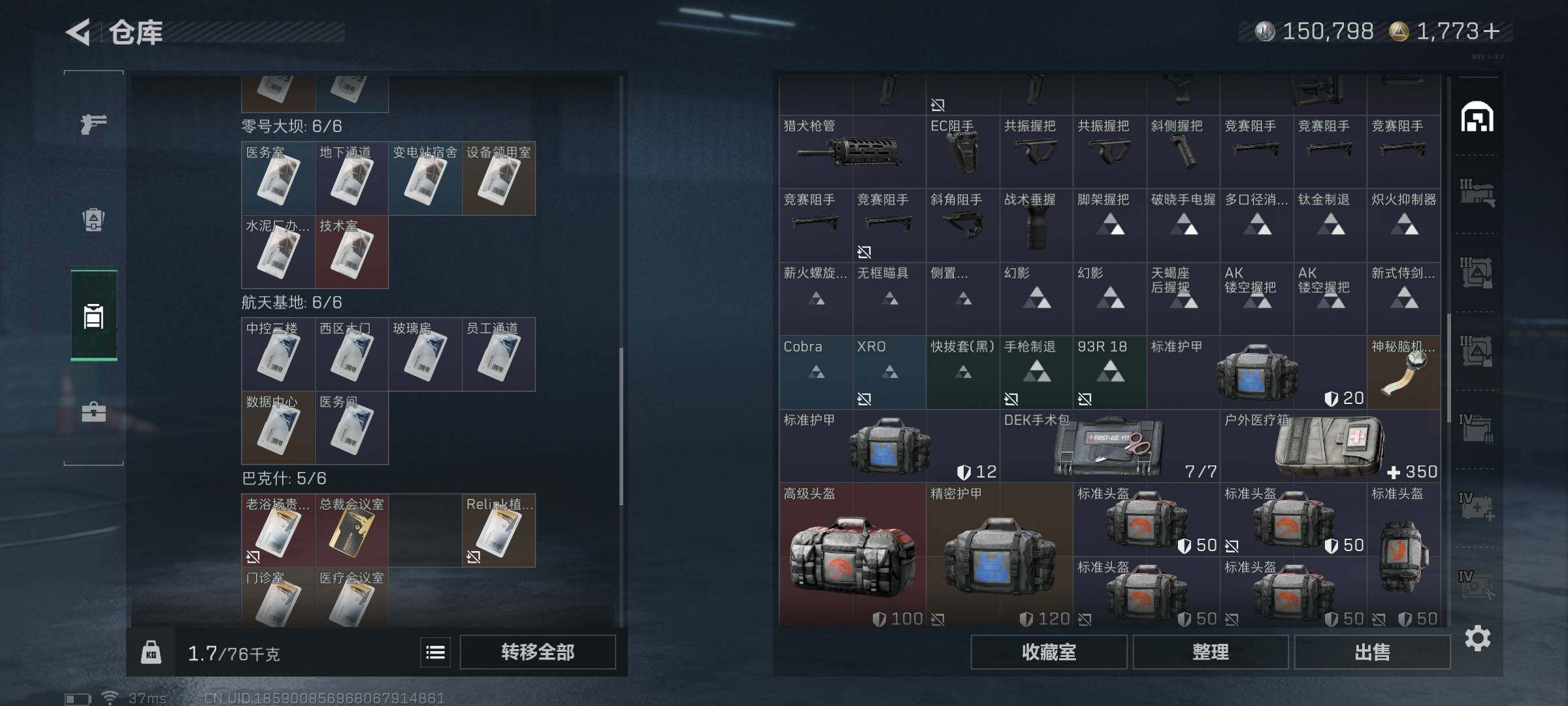 SJZEY41766三角洲行动账号详情图11 SJZEY41766三角洲行动账号详情图11