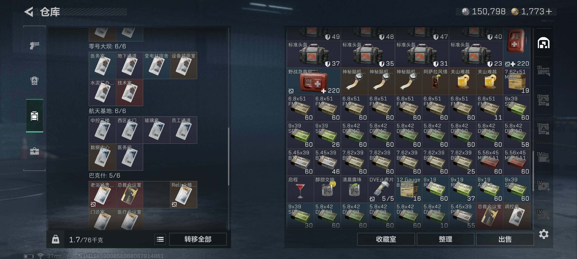 SJZEY41766三角洲行动账号详情图12 SJZEY41766三角洲行动账号详情图12