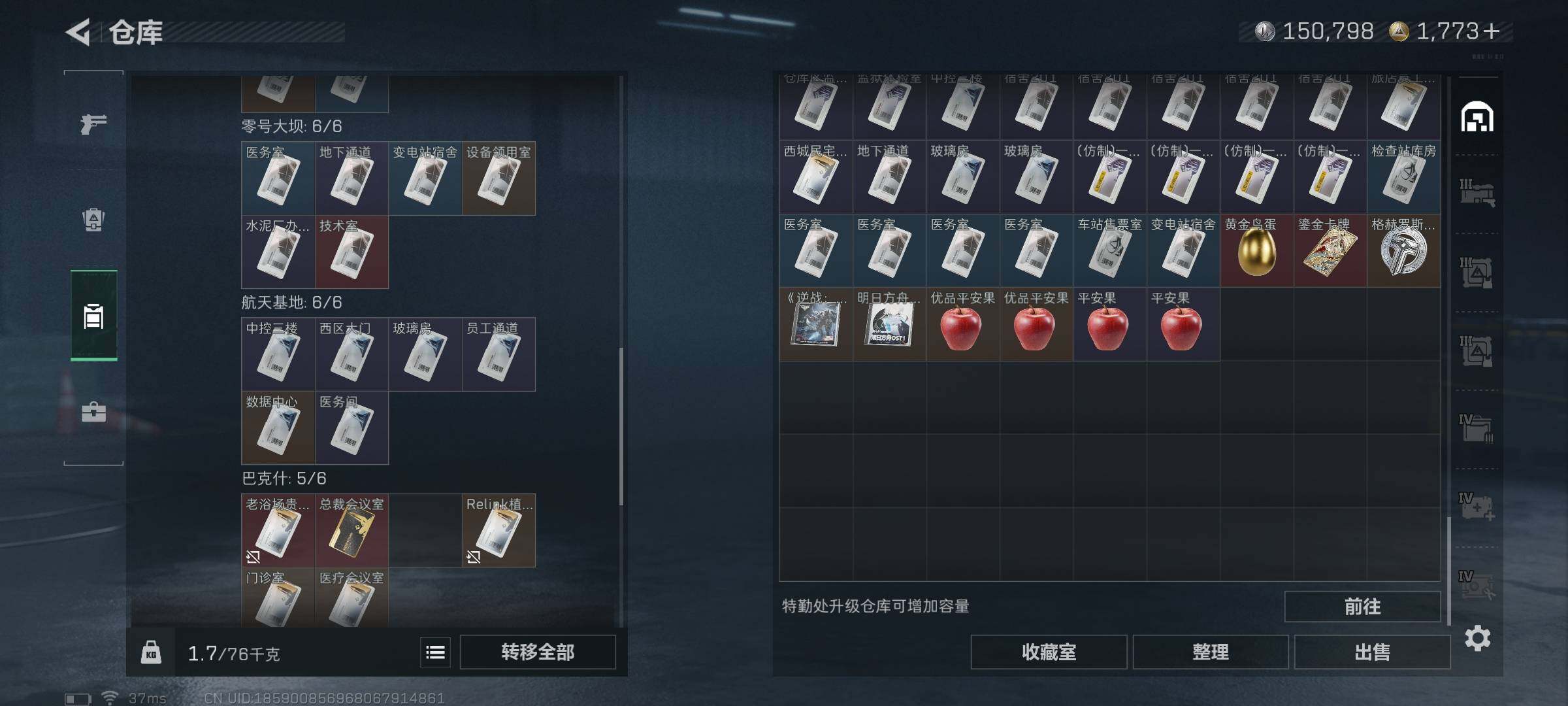 SJZEY41766三角洲行动账号详情图13 SJZEY41766三角洲行动账号详情图13