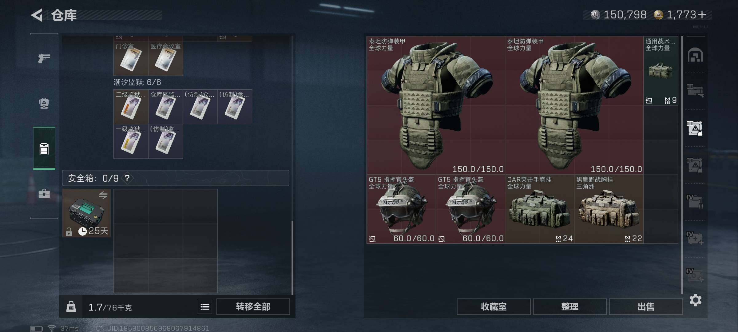 SJZEY41766三角洲行动账号详情图15 SJZEY41766三角洲行动账号详情图15