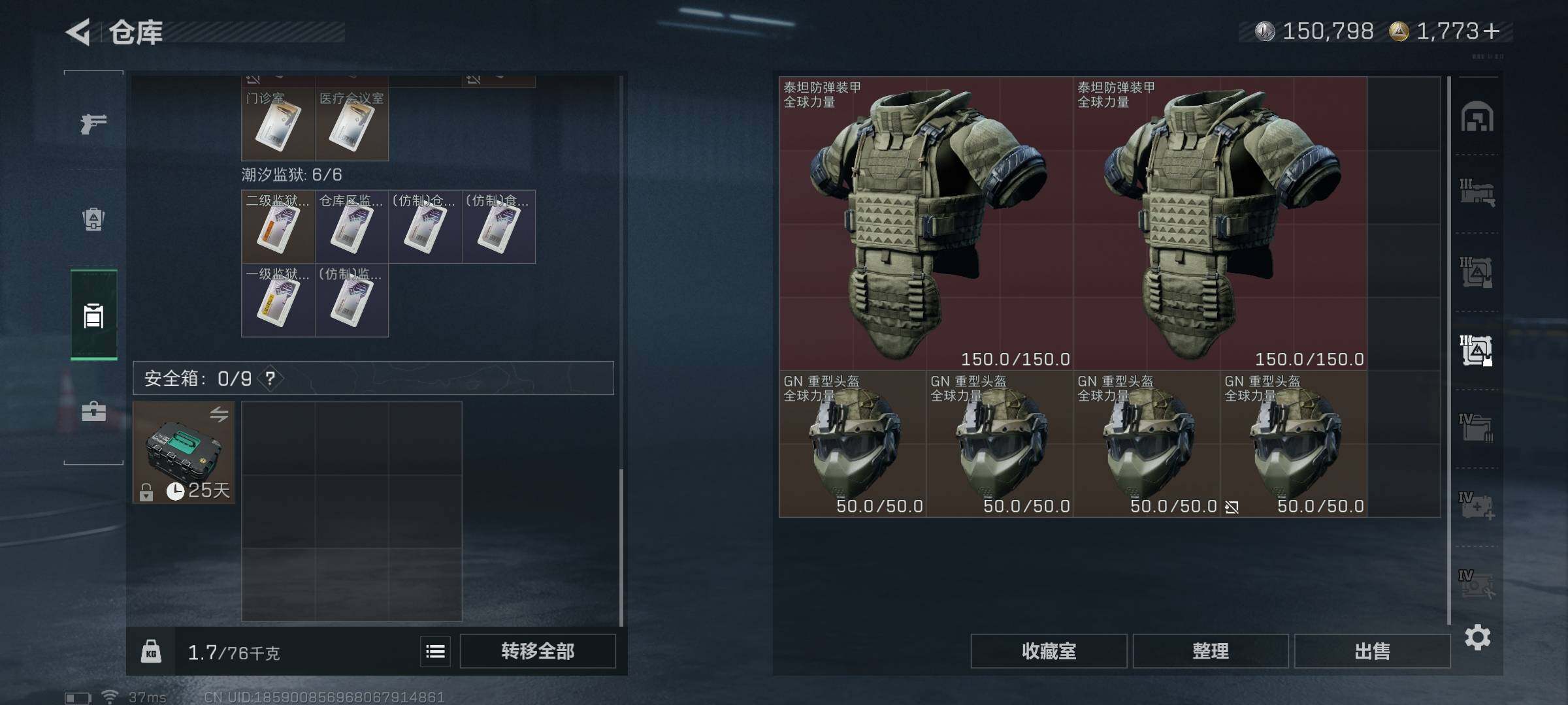 SJZEY41766三角洲行动账号详情图16 SJZEY41766三角洲行动账号详情图16