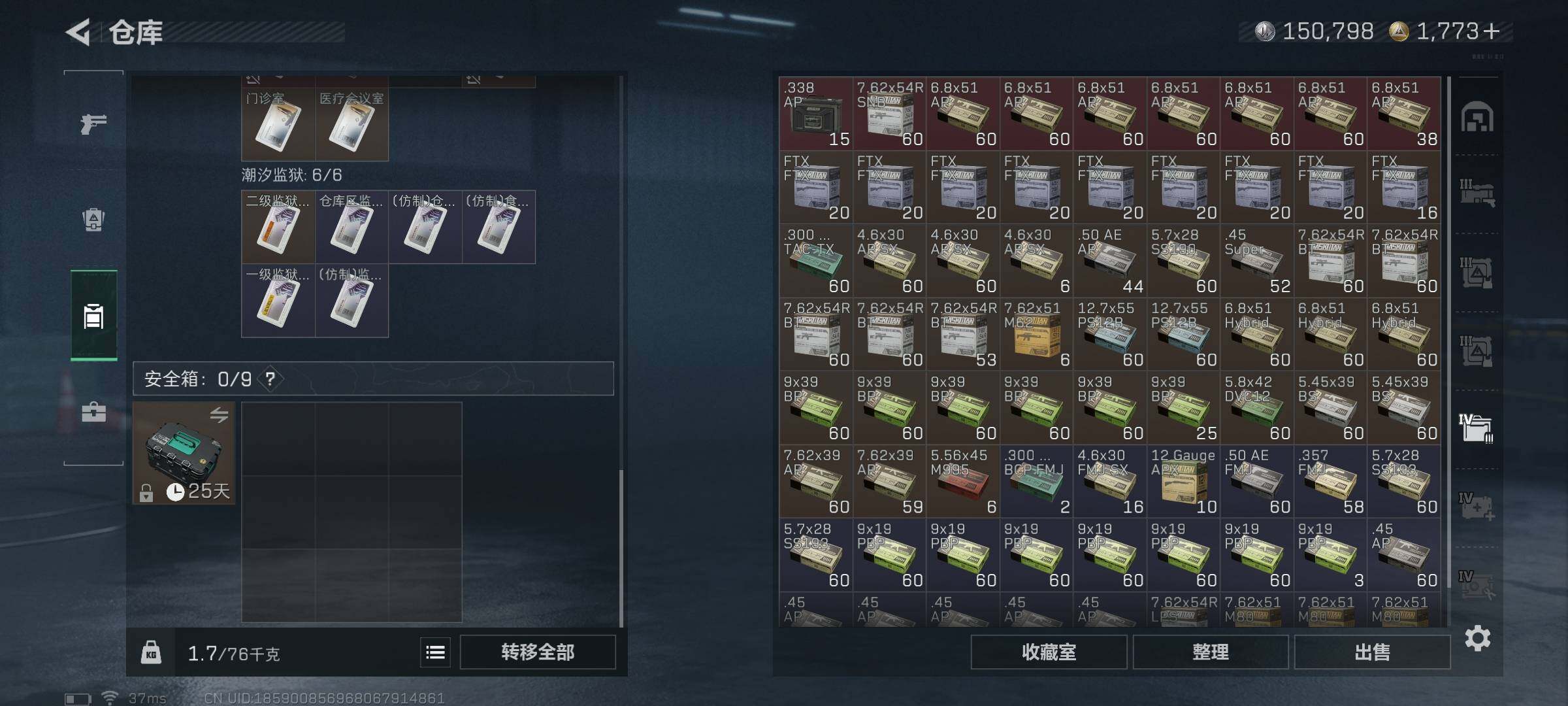 SJZEY41766三角洲行动账号详情图17 SJZEY41766三角洲行动账号详情图17