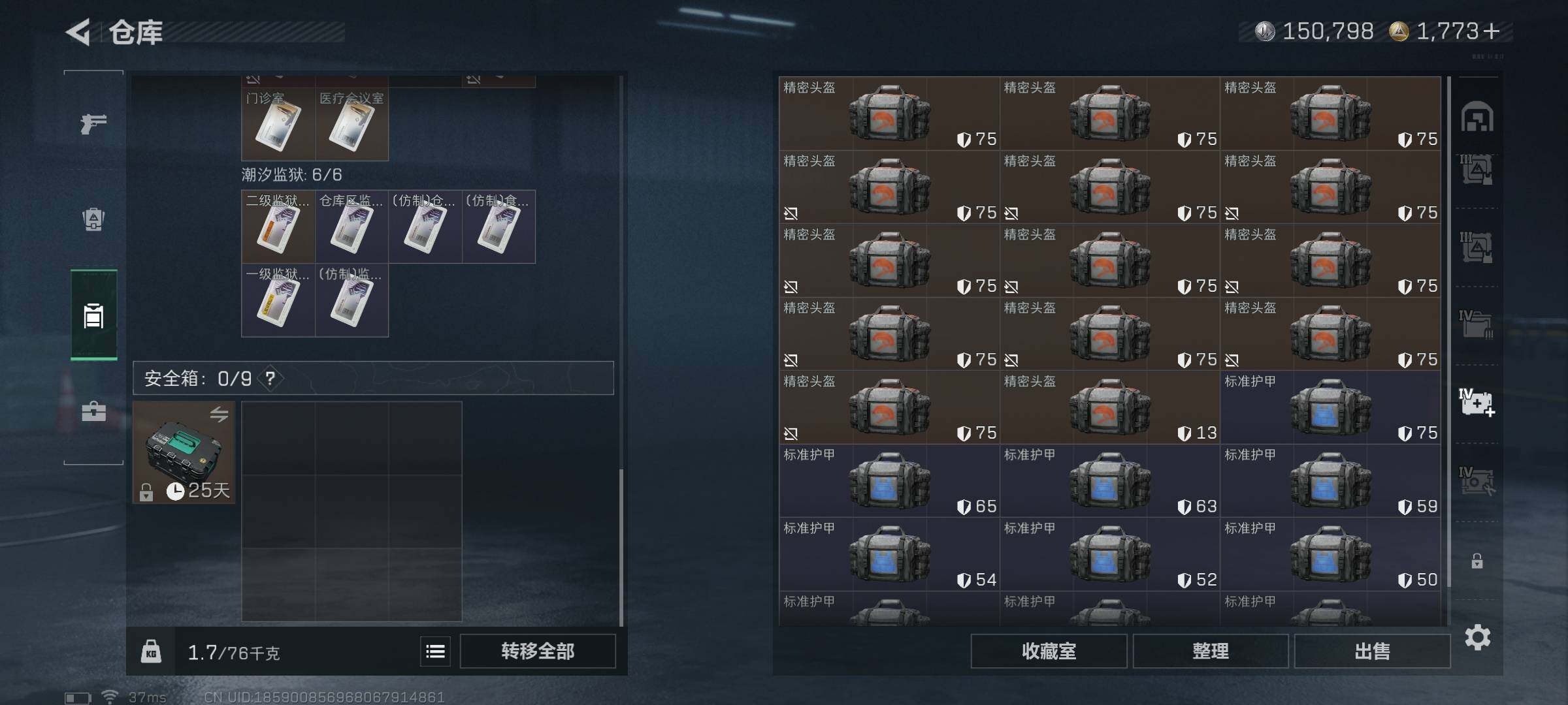 SJZEY41766三角洲行动账号详情图18 SJZEY41766三角洲行动账号详情图18