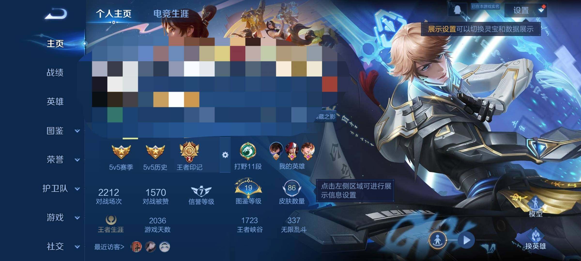 WZEY411995王者荣耀账号详情图4 WZEY411995王者荣耀账号详情图4