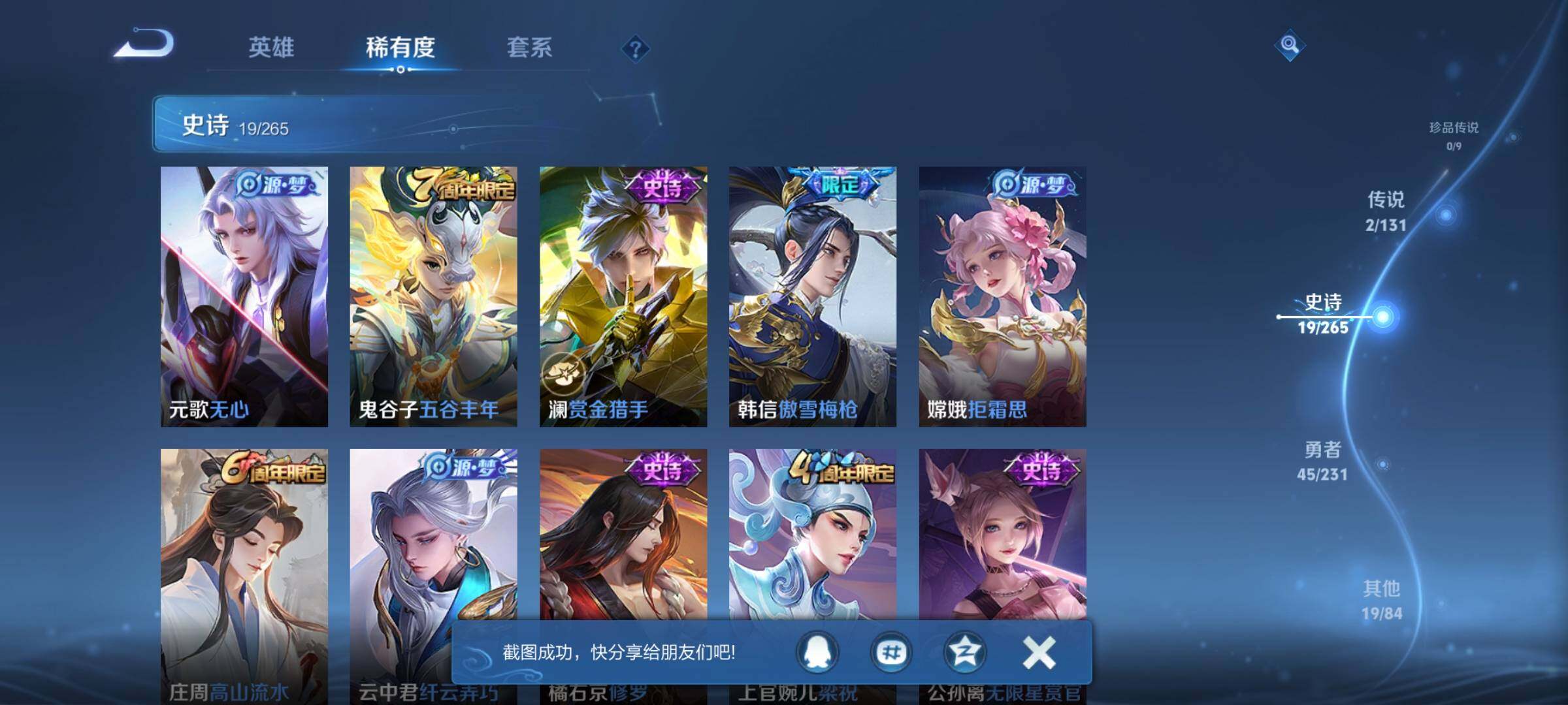 WZEY411995王者荣耀账号详情图10 WZEY411995王者荣耀账号详情图10