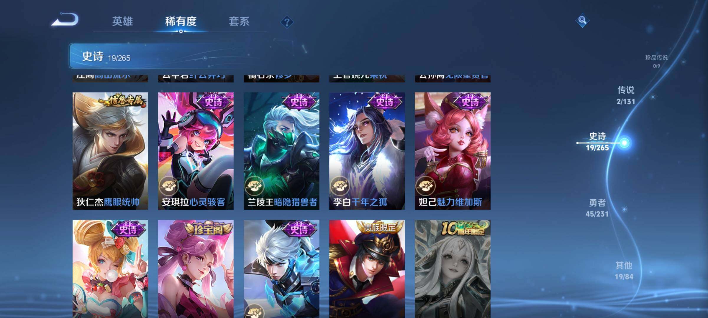 WZEY411995王者荣耀账号详情图11 WZEY411995王者荣耀账号详情图11