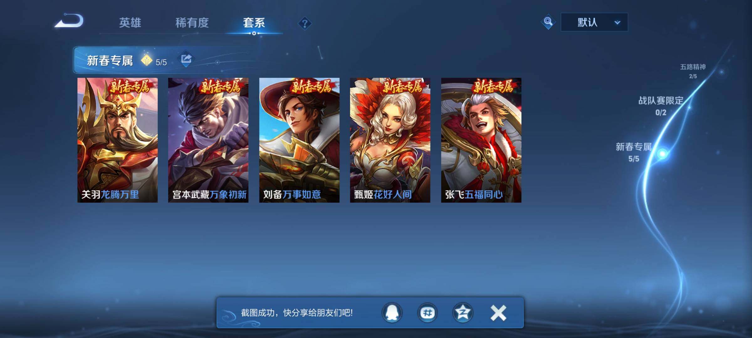 WZEY411995王者荣耀账号详情图12 WZEY411995王者荣耀账号详情图12