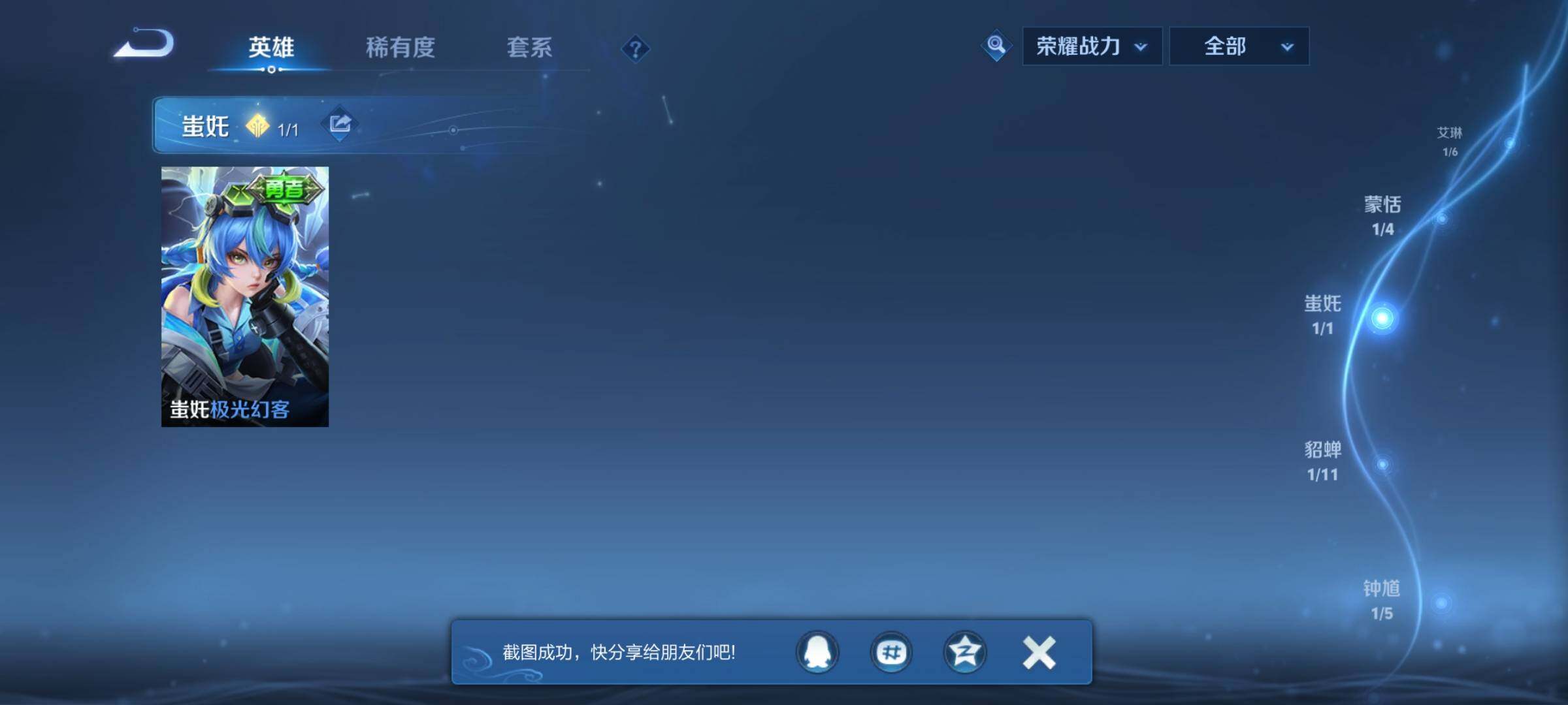 WZEY411995王者荣耀账号详情图14 WZEY411995王者荣耀账号详情图14