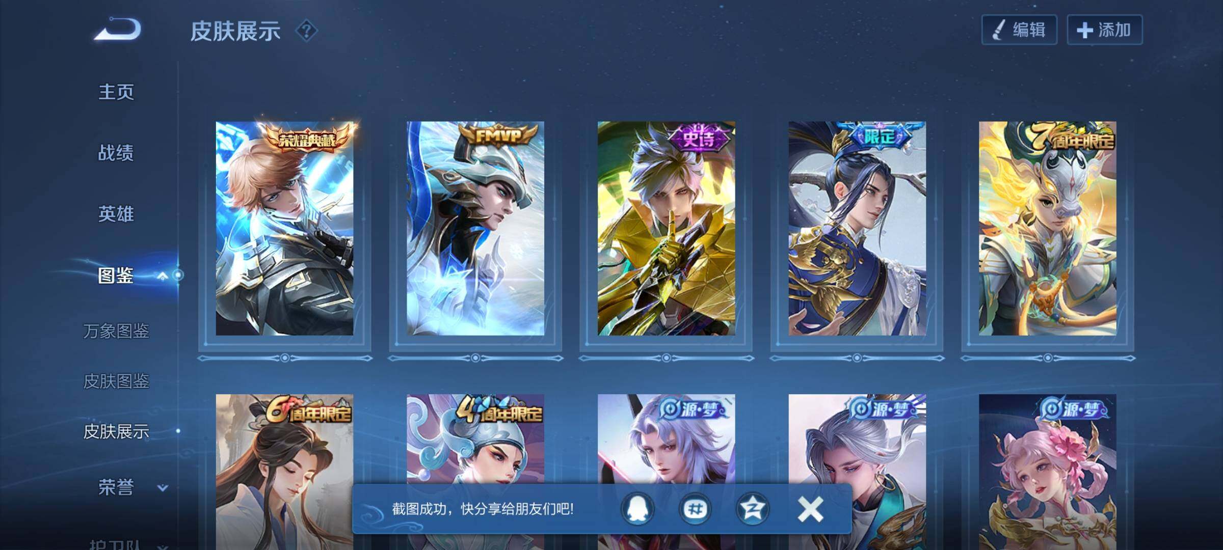 WZEY411995王者荣耀账号详情图15 WZEY411995王者荣耀账号详情图15