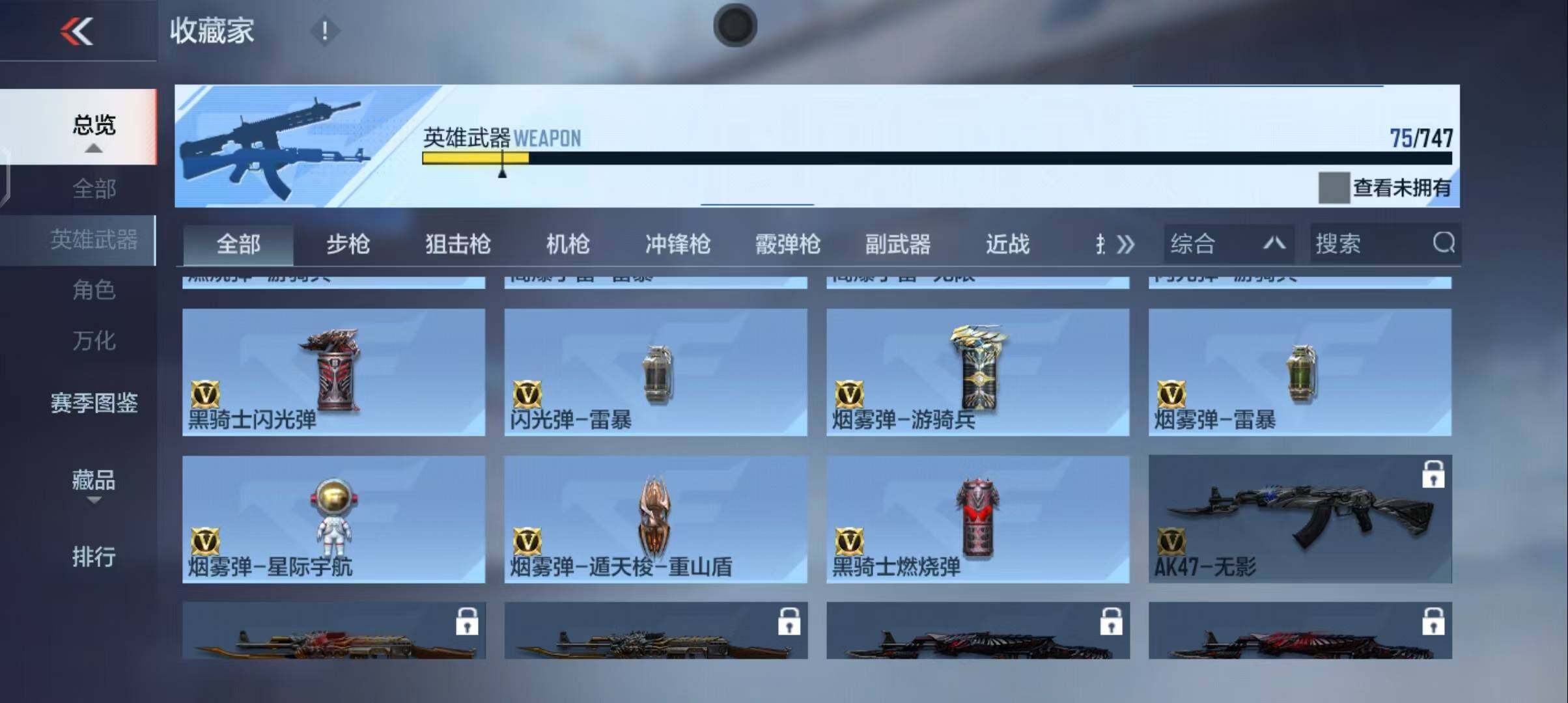 CFMEY40742枪战王者账号详情图9