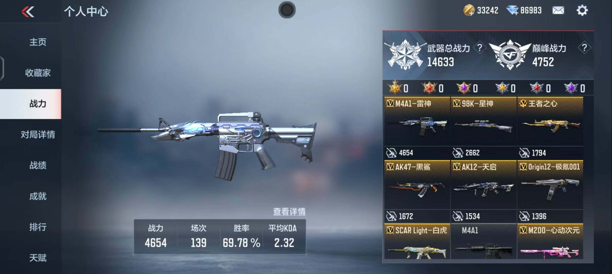 CFMEY40742枪战王者账号详情图5