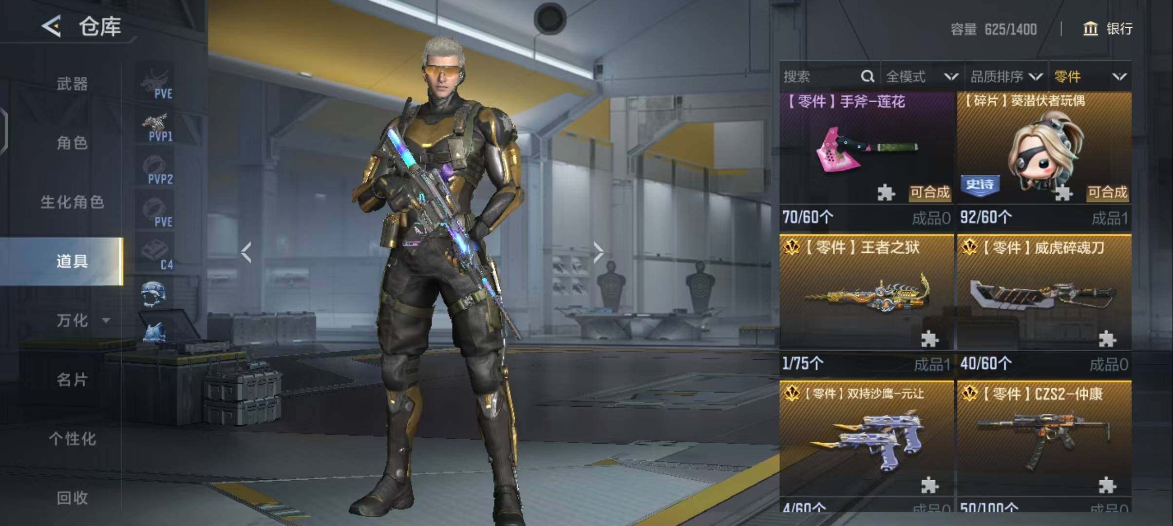 CFMEY40742枪战王者账号详情图15