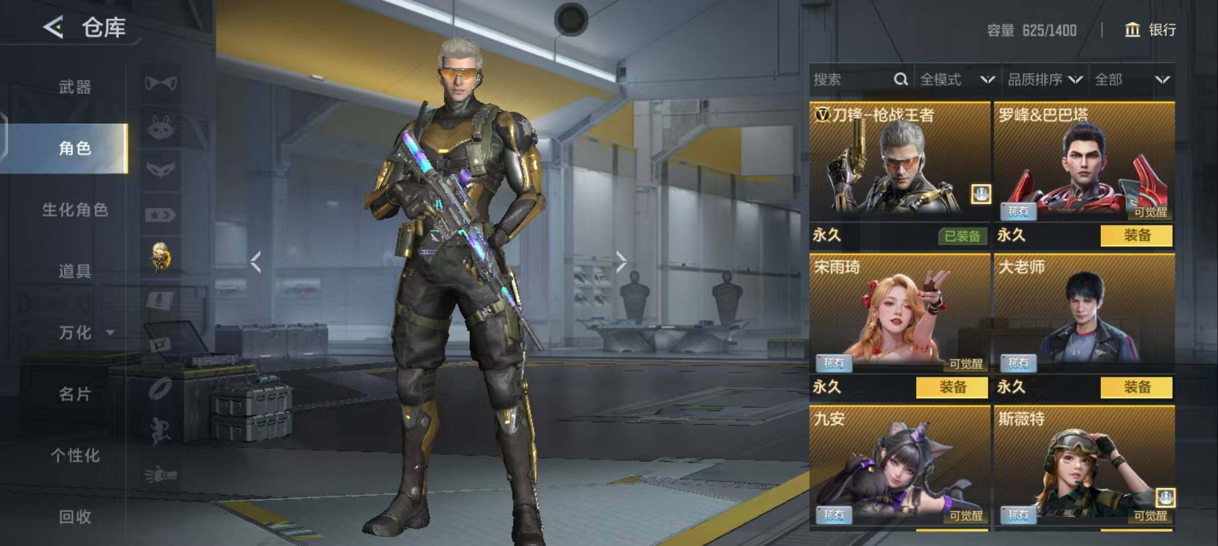 CFMEY40742枪战王者账号详情图17