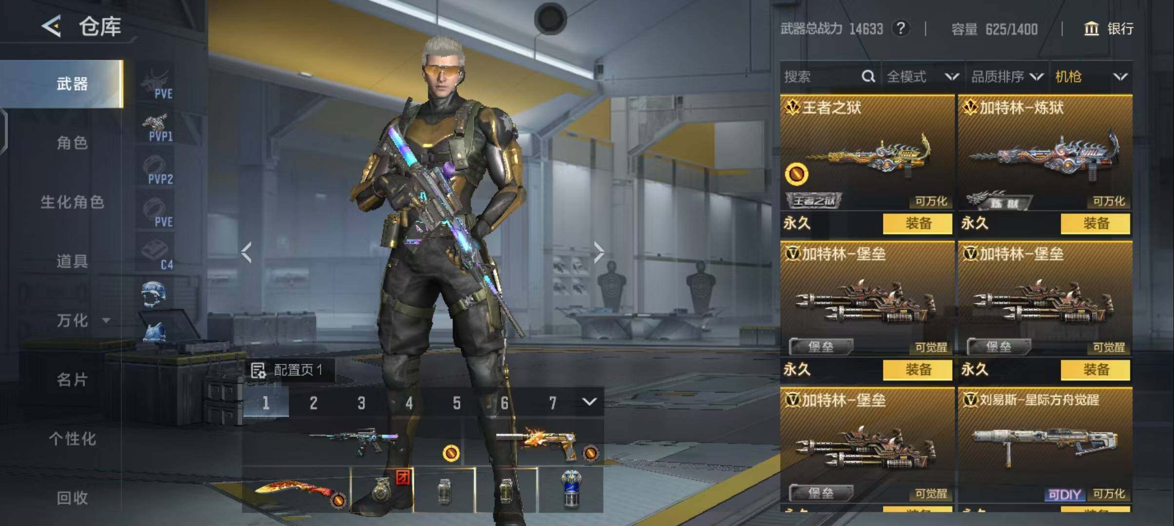 CFMEY40742枪战王者账号详情图7