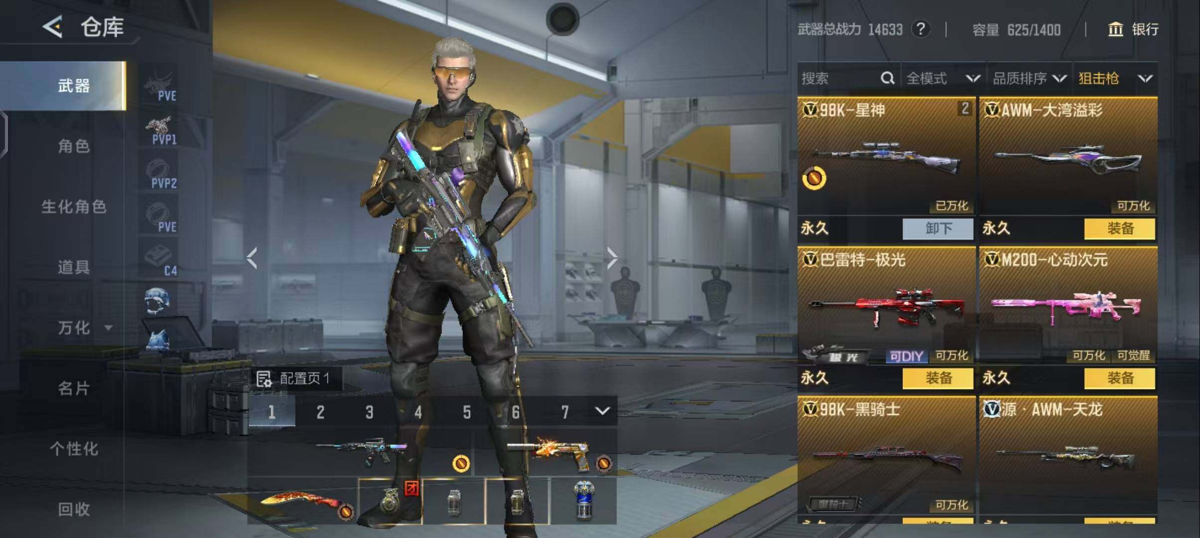 CFMEY40742枪战王者账号详情图20