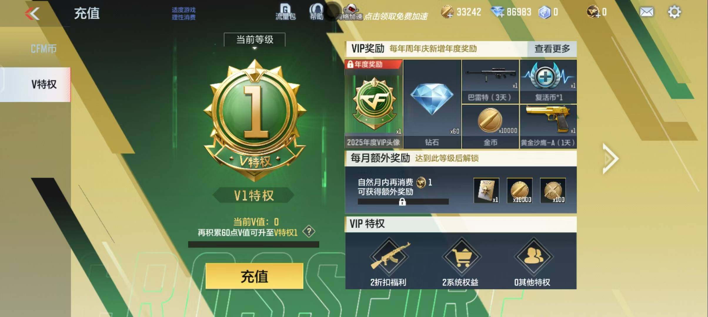 CFMEY40742枪战王者账号详情图23