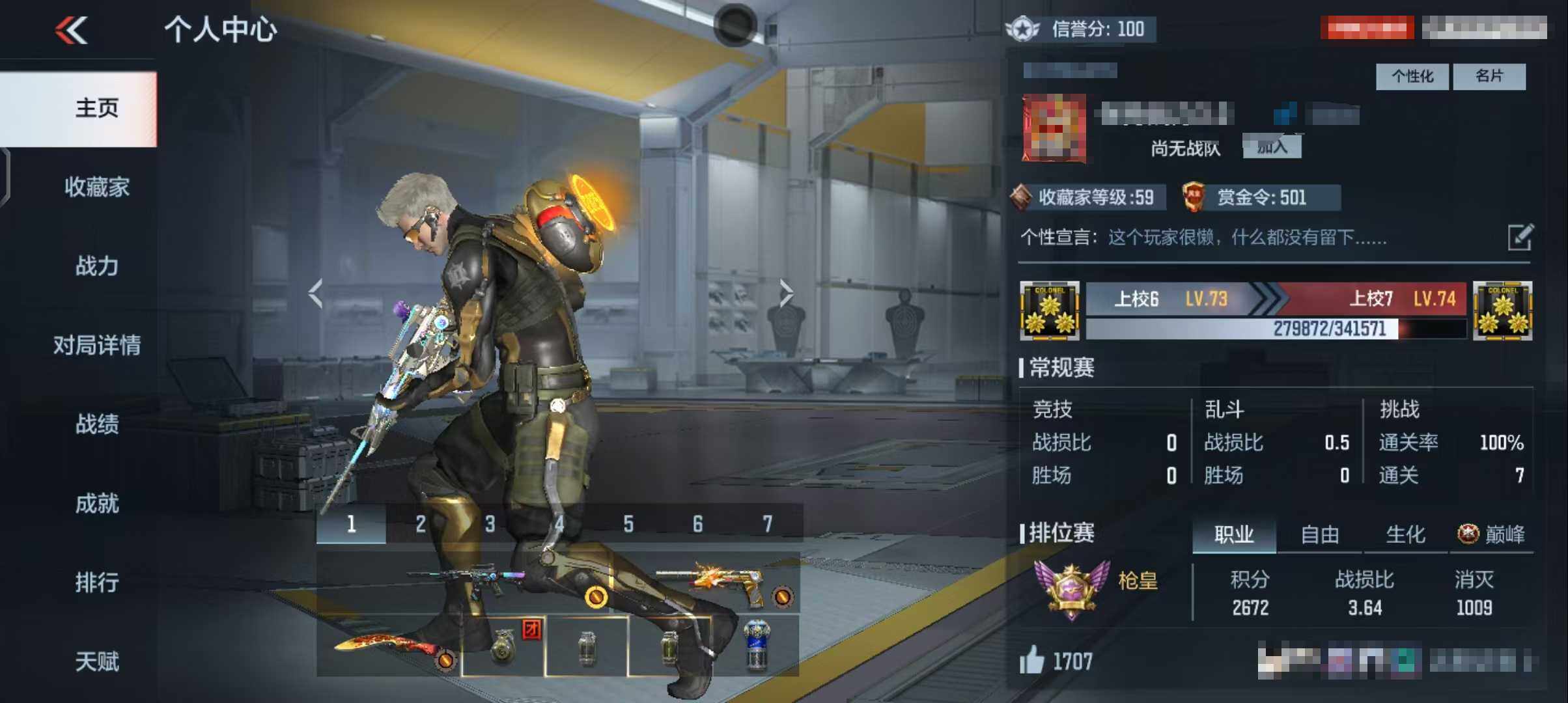 CFMEY40742枪战王者账号详情图3