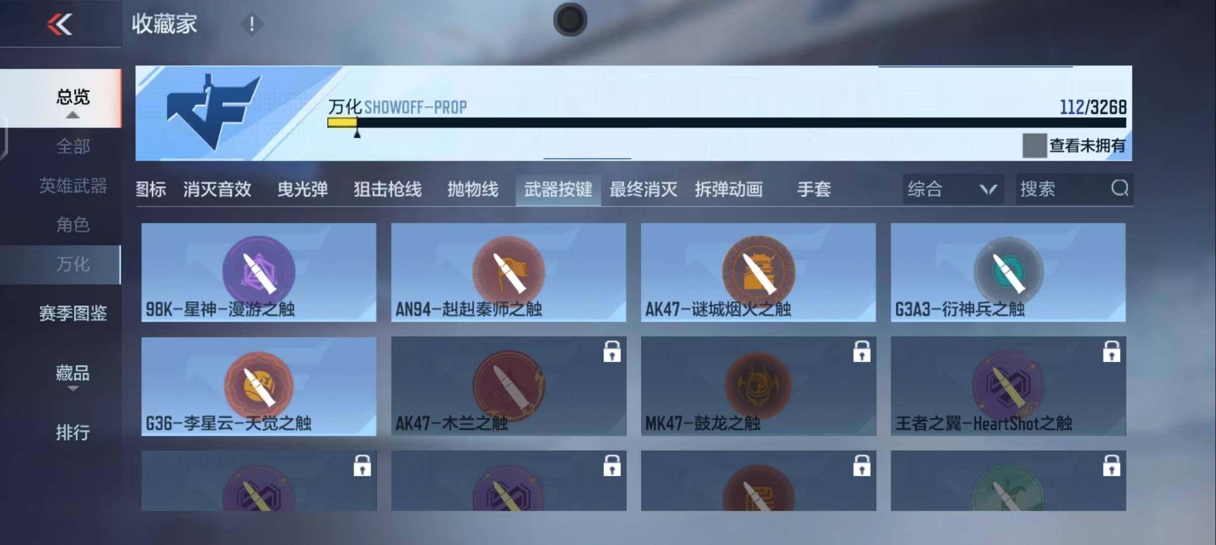 CFMEY40742枪战王者账号详情图24